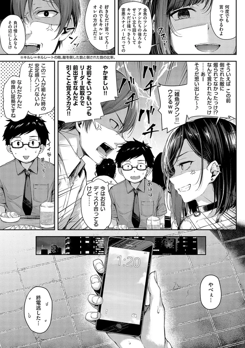 恋のガンファイト Page.6