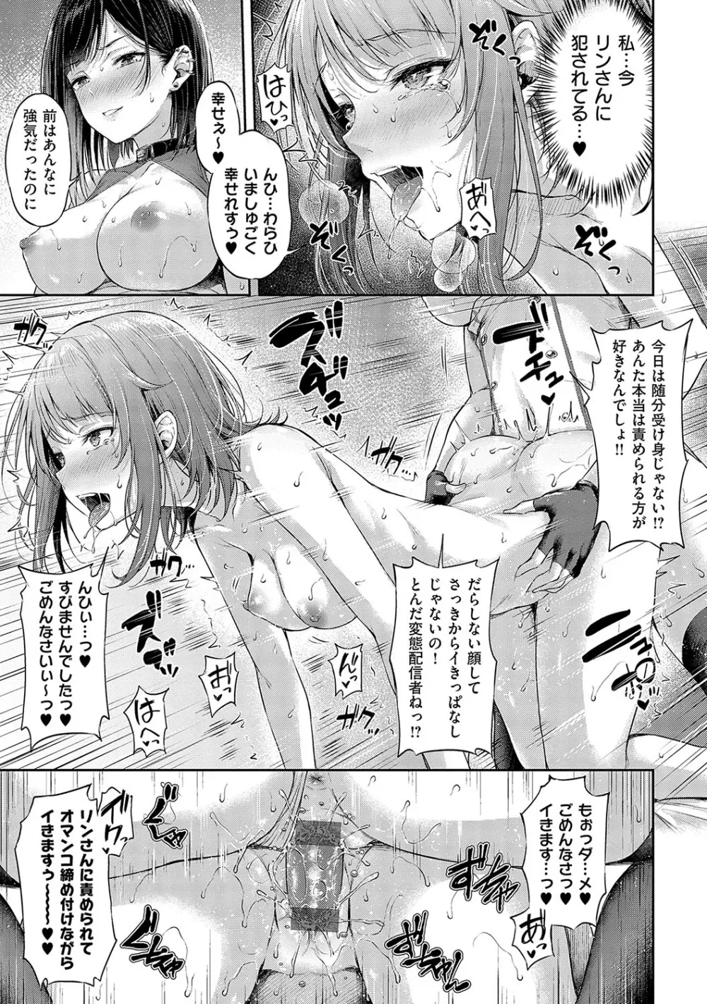 恋のガンファイト Page.86