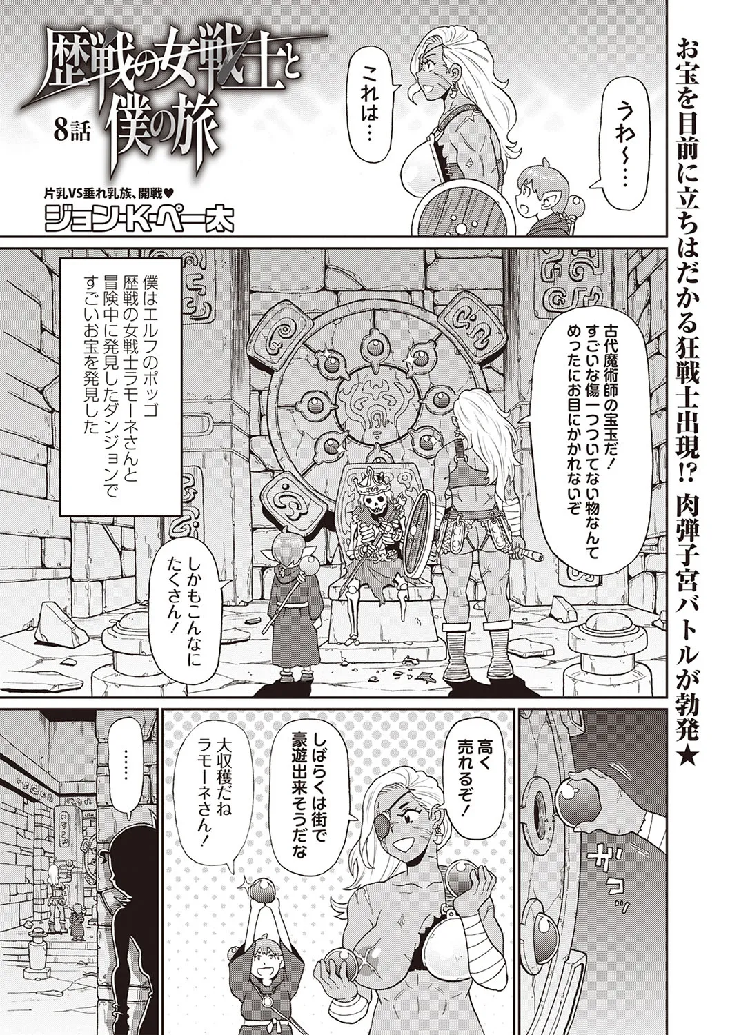 Masyo Ecole Vol.4 Page.140