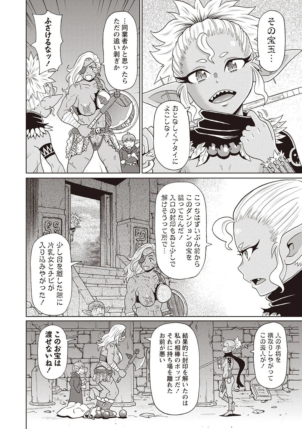 Masyo Ecole Vol.4 Page.143