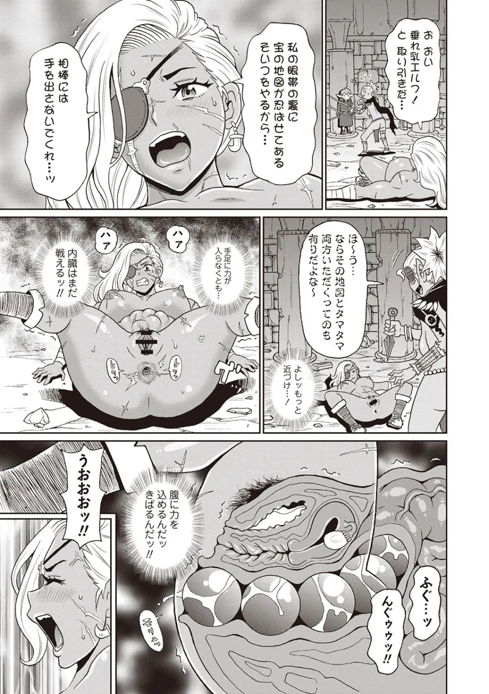 Masyo Ecole Vol.4 Page.158