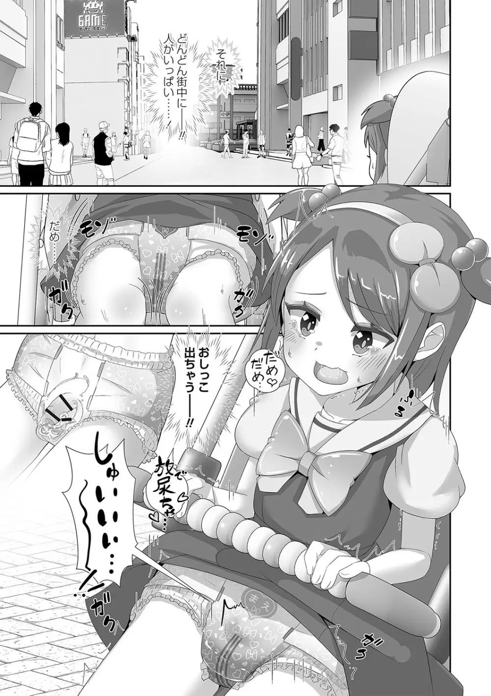 Masyo Ecole Vol.4 Page.248