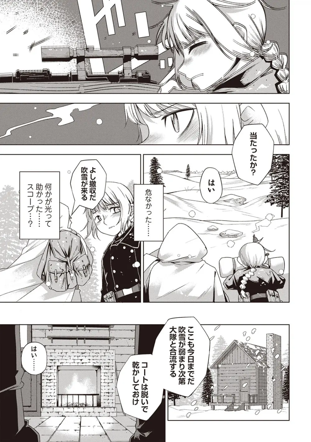 Masyo Ecole Vol.4 Page.68