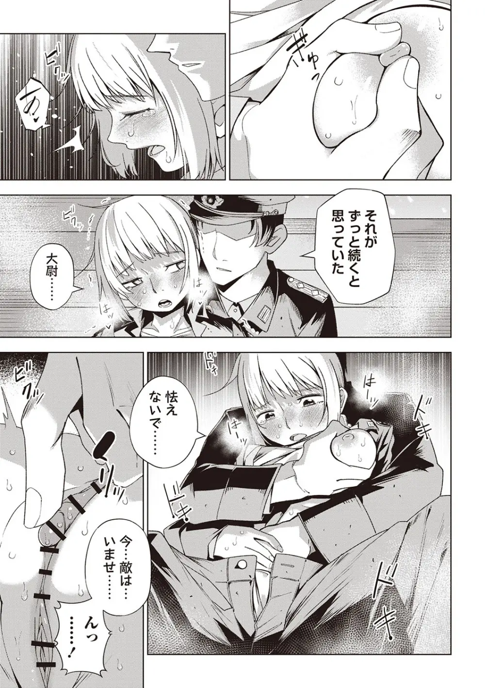 Masyo Ecole Vol.4 Page.74