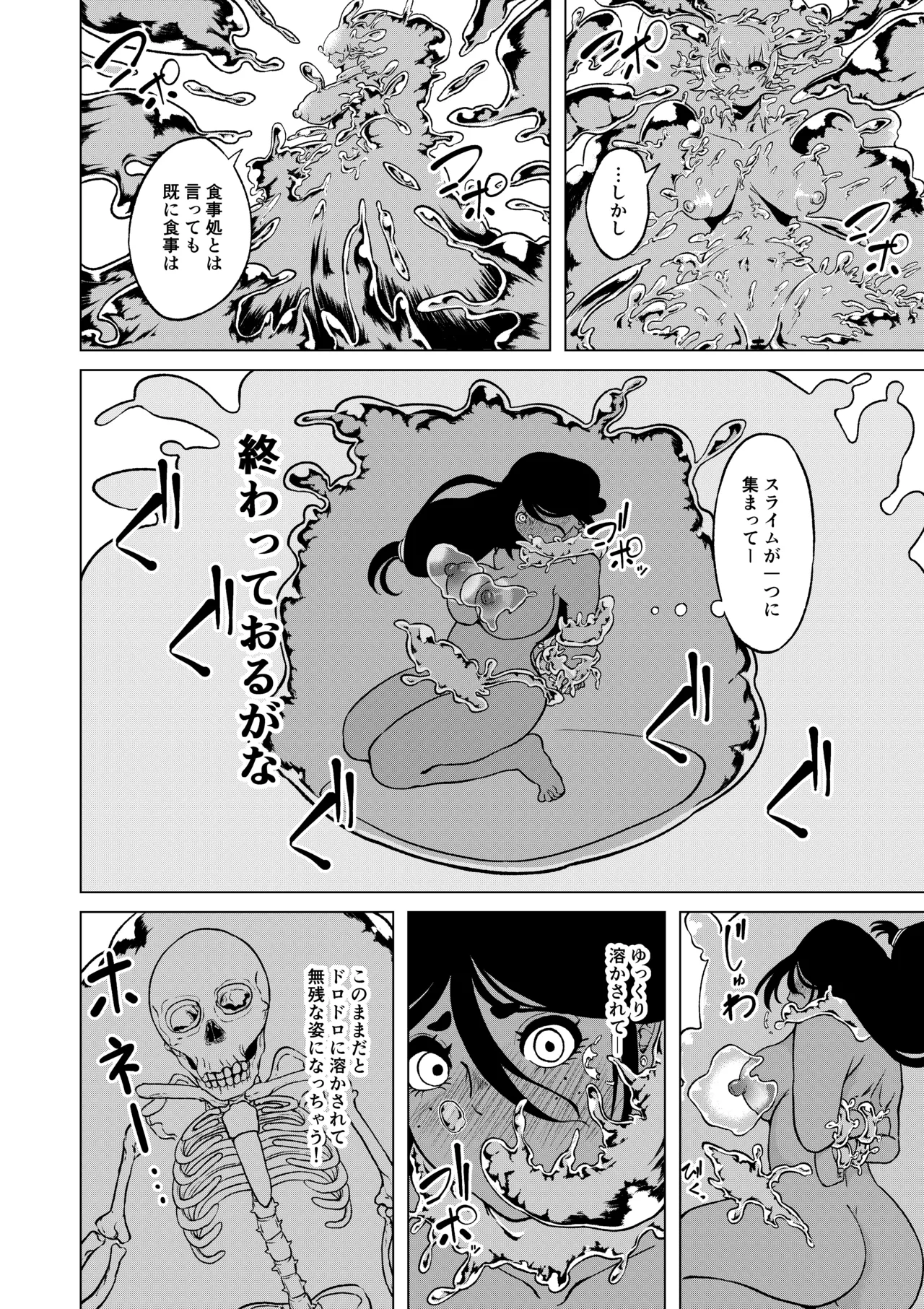 性欲が全ての異世界に転生したらふたなりにされた件 Page.31