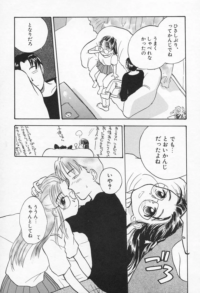 おひさま Page.16