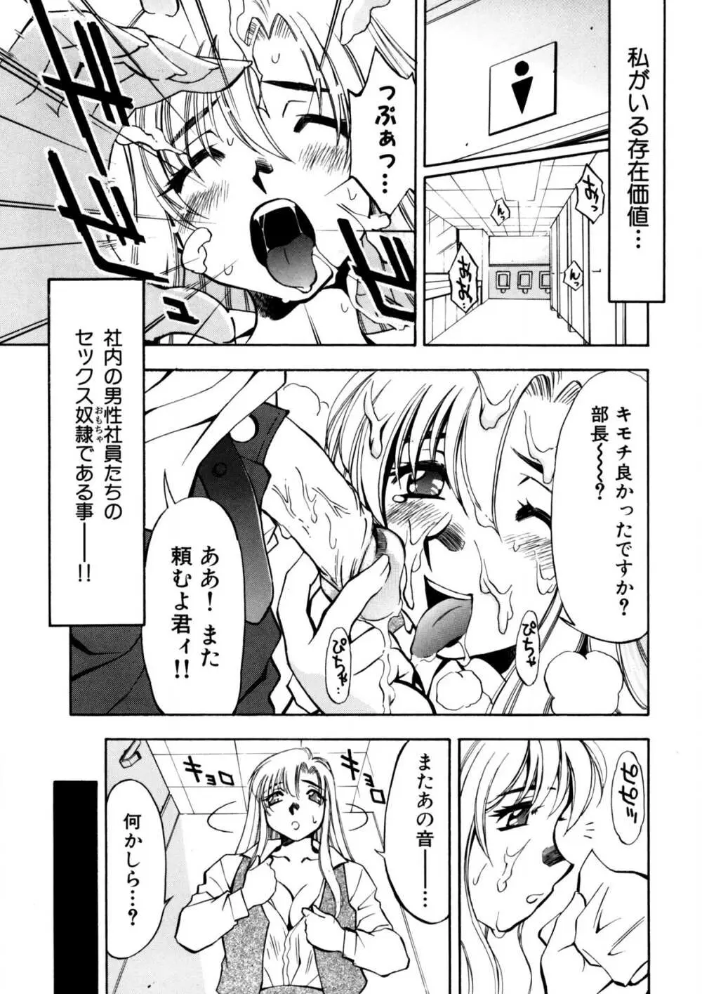 ぶっかけミルクプリン Page.50