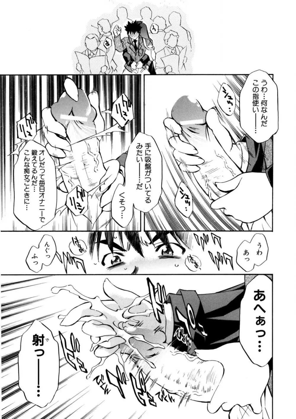 ぶっかけミルクプリン Page.6