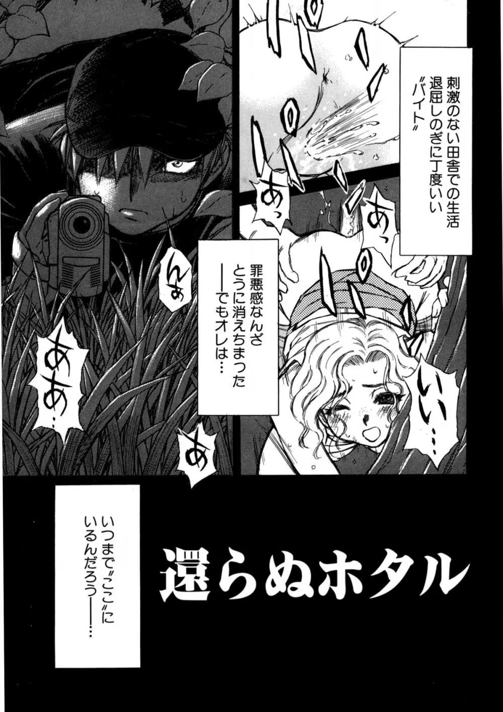 ぶっかけミルクプリン Page.66