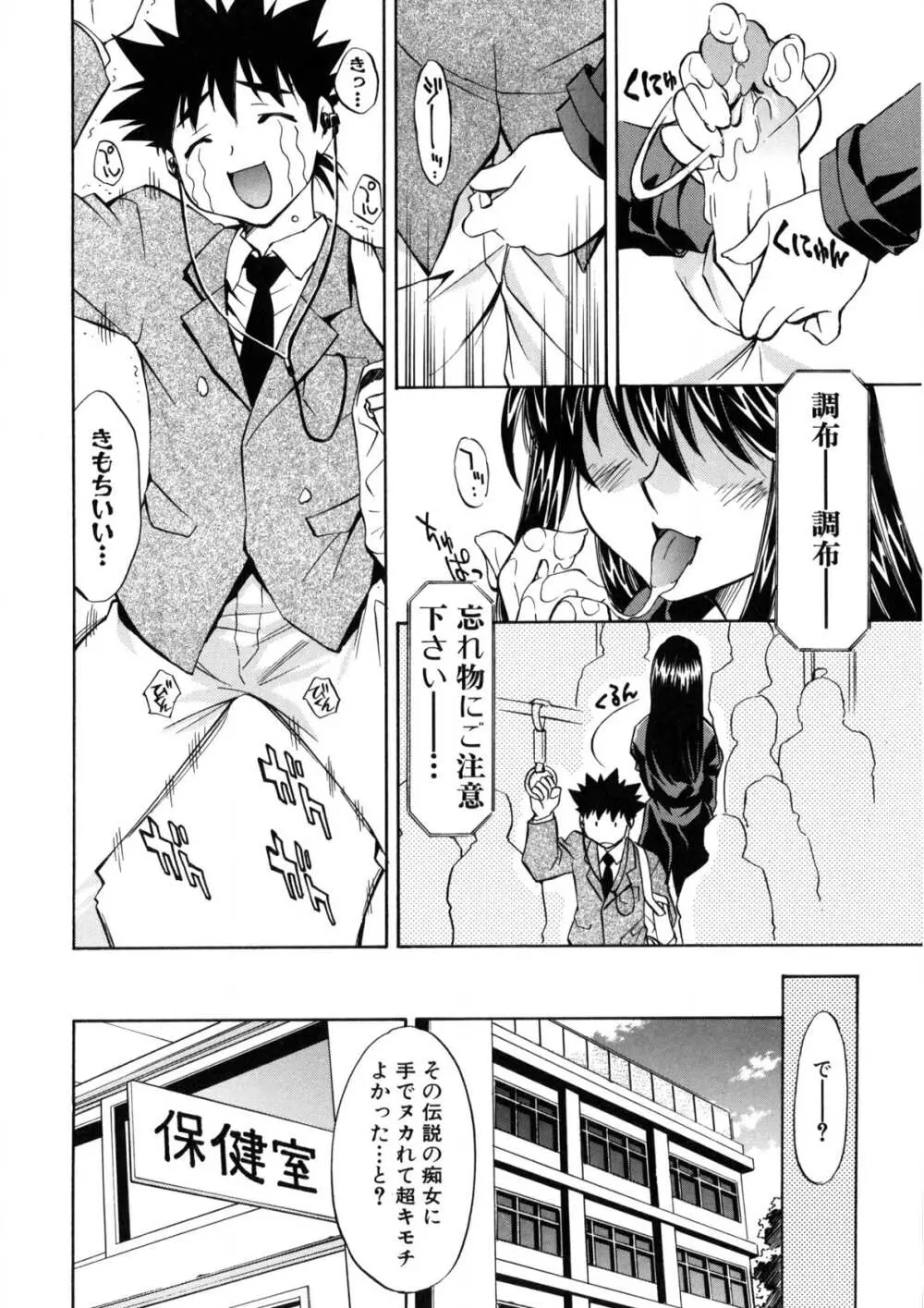 ぶっかけミルクプリン Page.7