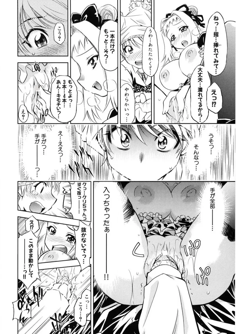 快盗熟女クロアゲハ Page.105