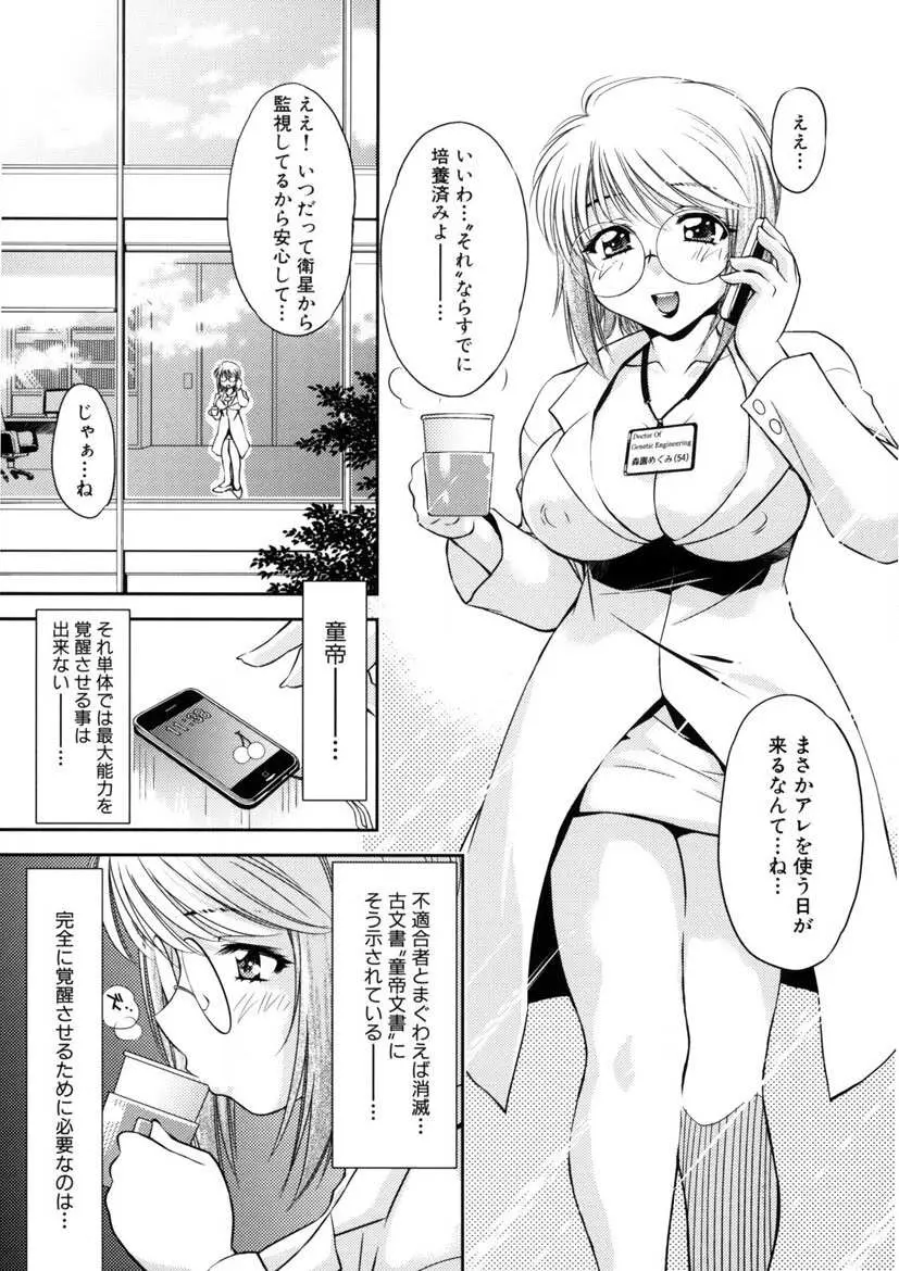 快盗熟女クロアゲハ Page.118