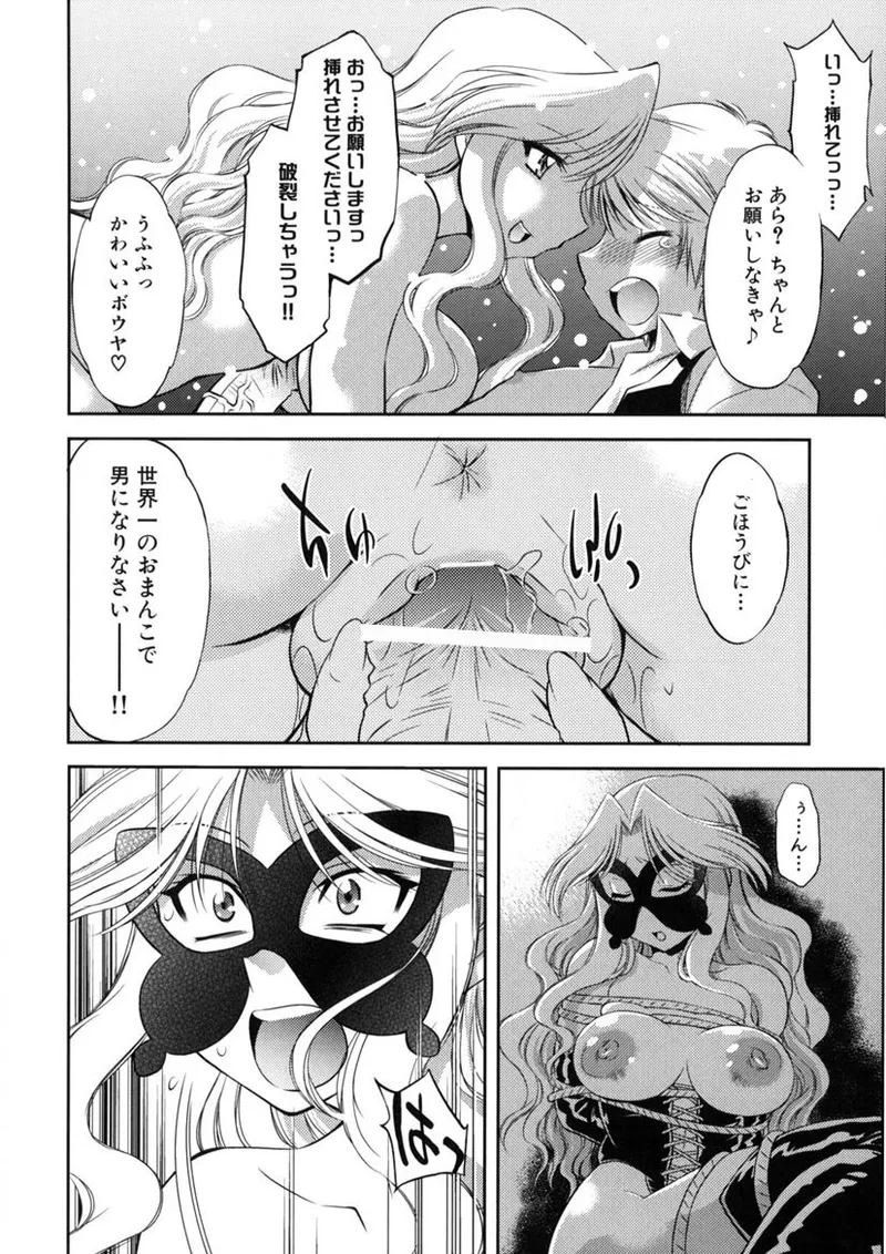 快盗熟女クロアゲハ Page.143