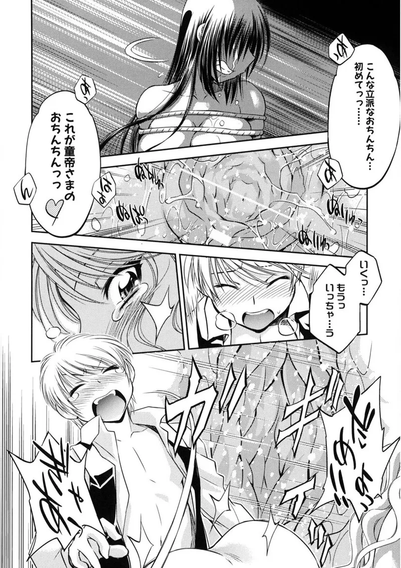 快盗熟女クロアゲハ Page.151