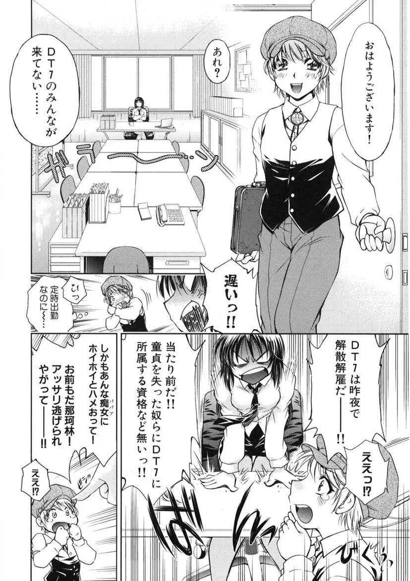 快盗熟女クロアゲハ Page.17