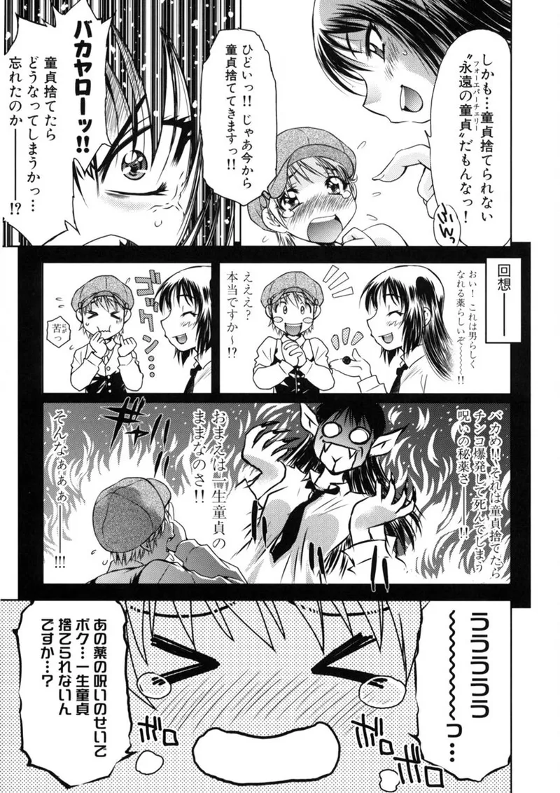 快盗熟女クロアゲハ Page.18