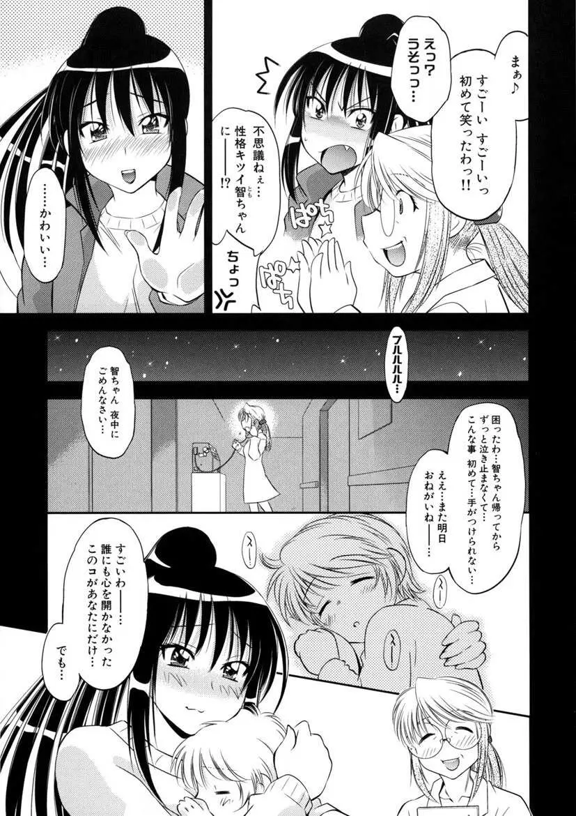 快盗熟女クロアゲハ Page.182