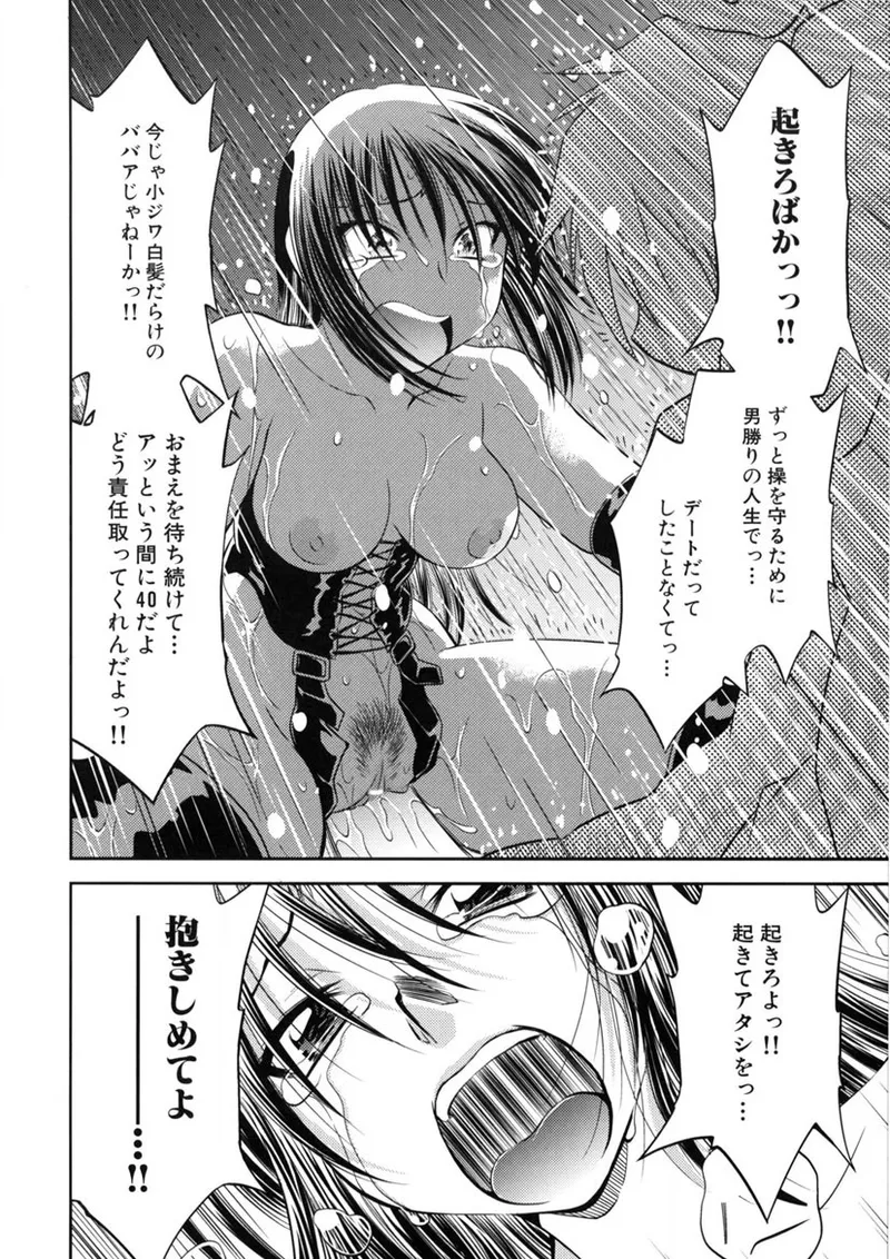 快盗熟女クロアゲハ Page.185