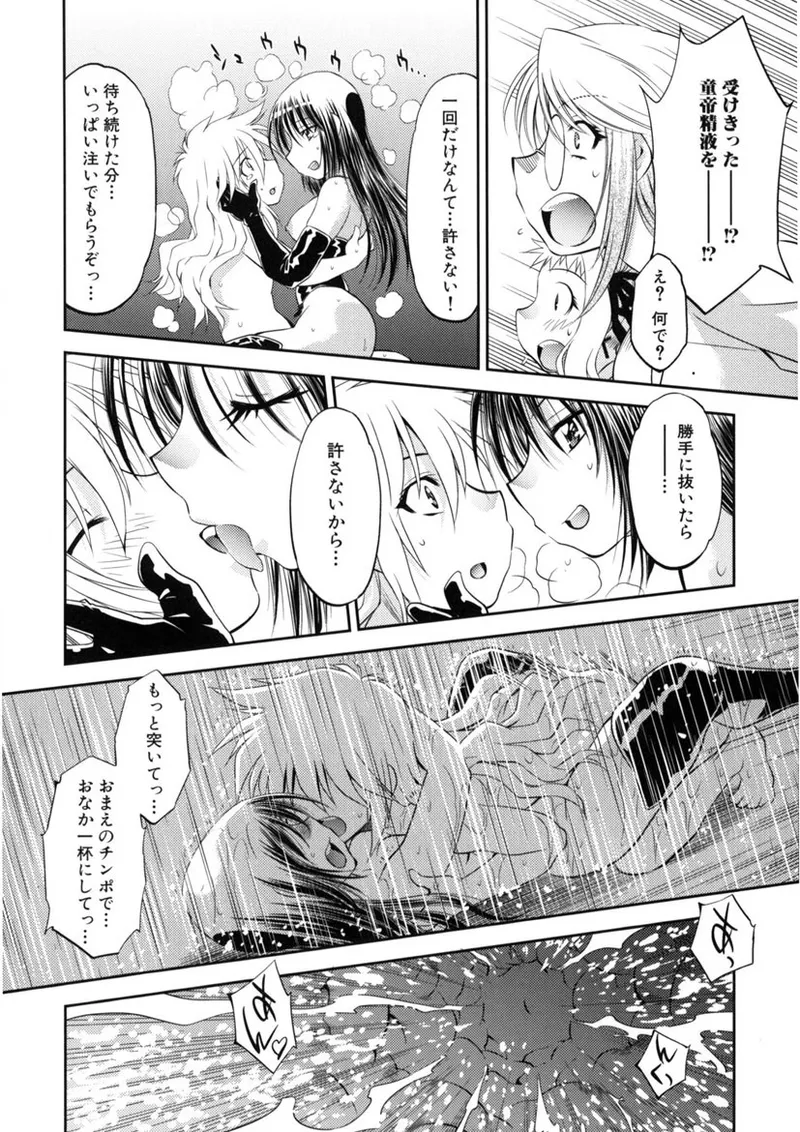 快盗熟女クロアゲハ Page.193