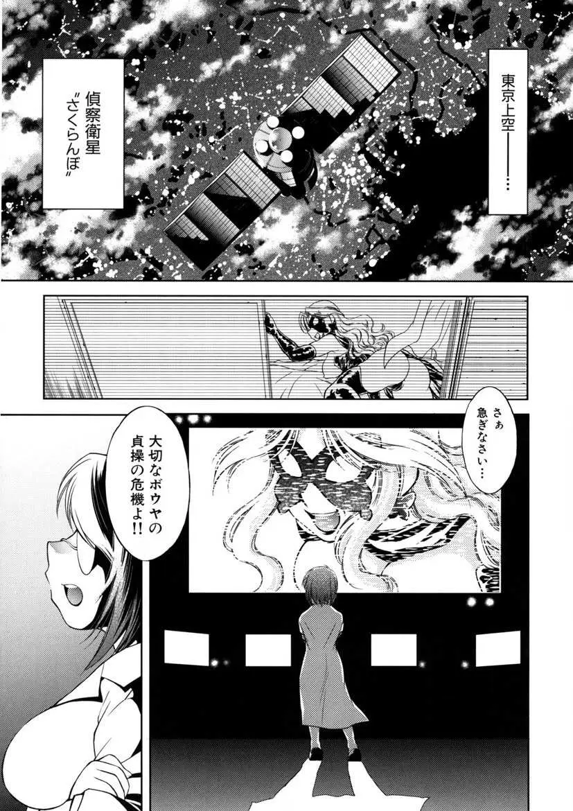 快盗熟女クロアゲハ Page.36