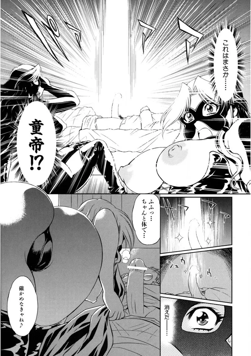 快盗熟女クロアゲハ Page.40