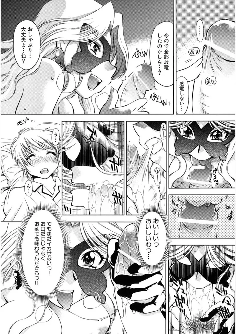 快盗熟女クロアゲハ Page.41