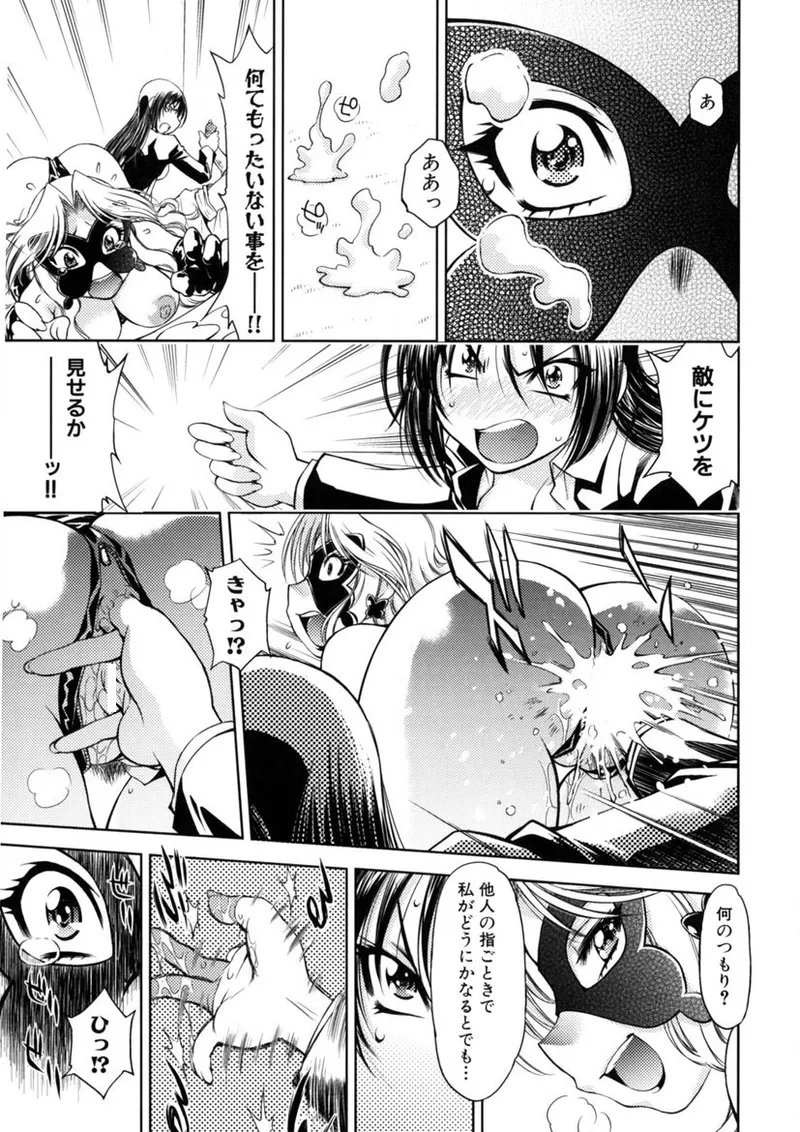 快盗熟女クロアゲハ Page.50