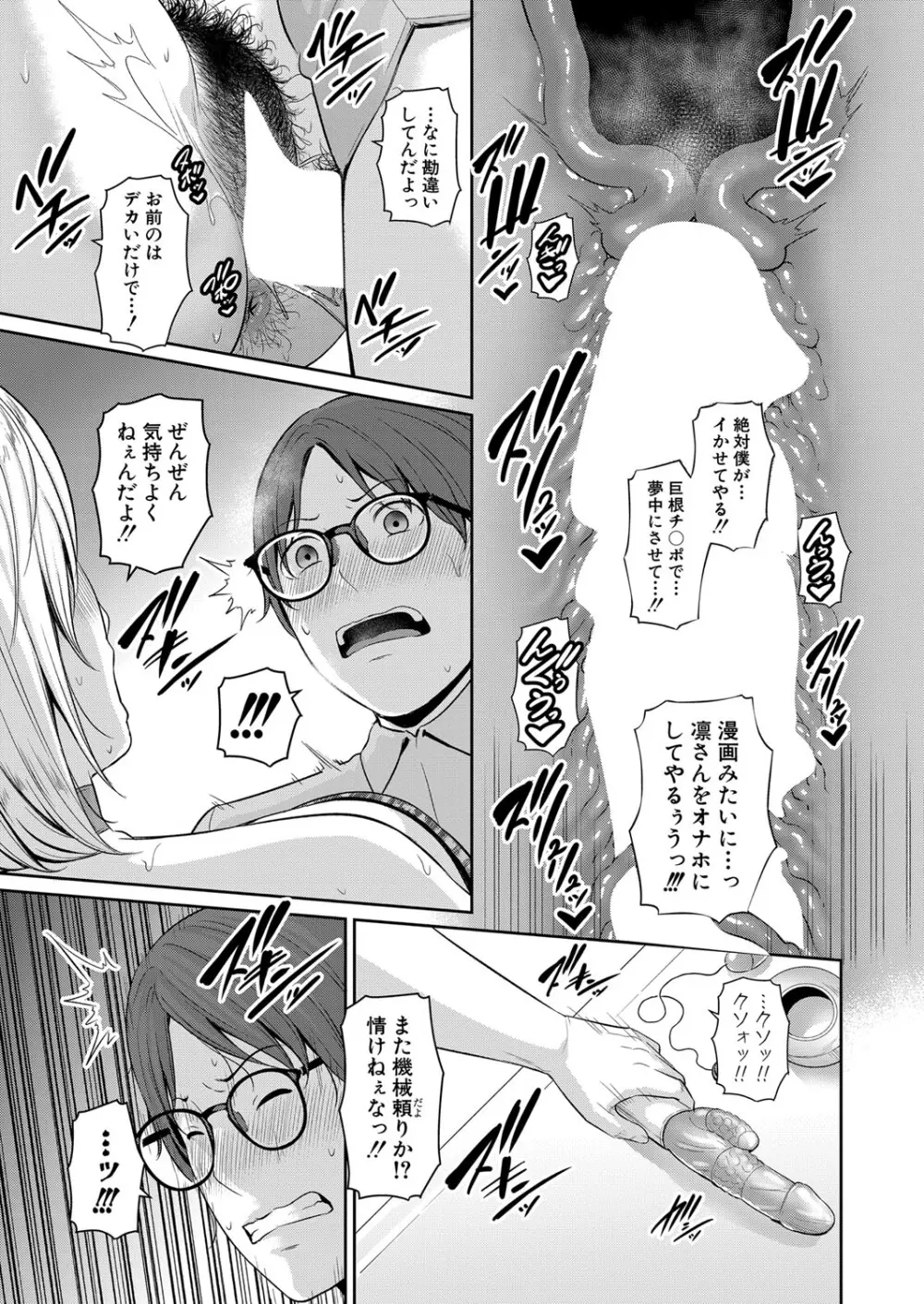 新 友達の母親 第1-14話 Page.279