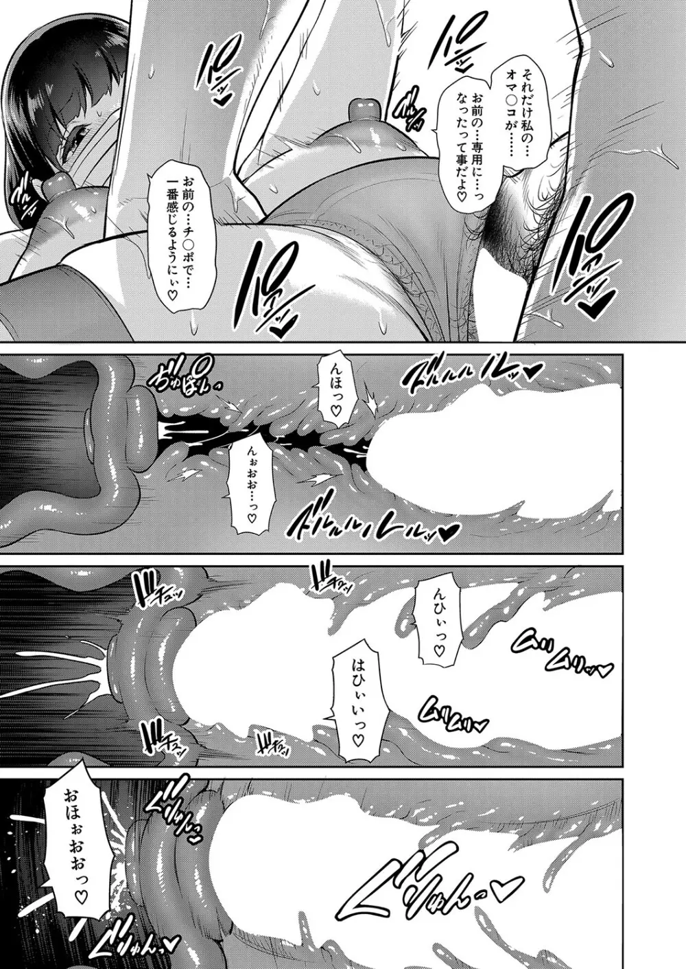 新 友達の母親 第1-14話 Page.421