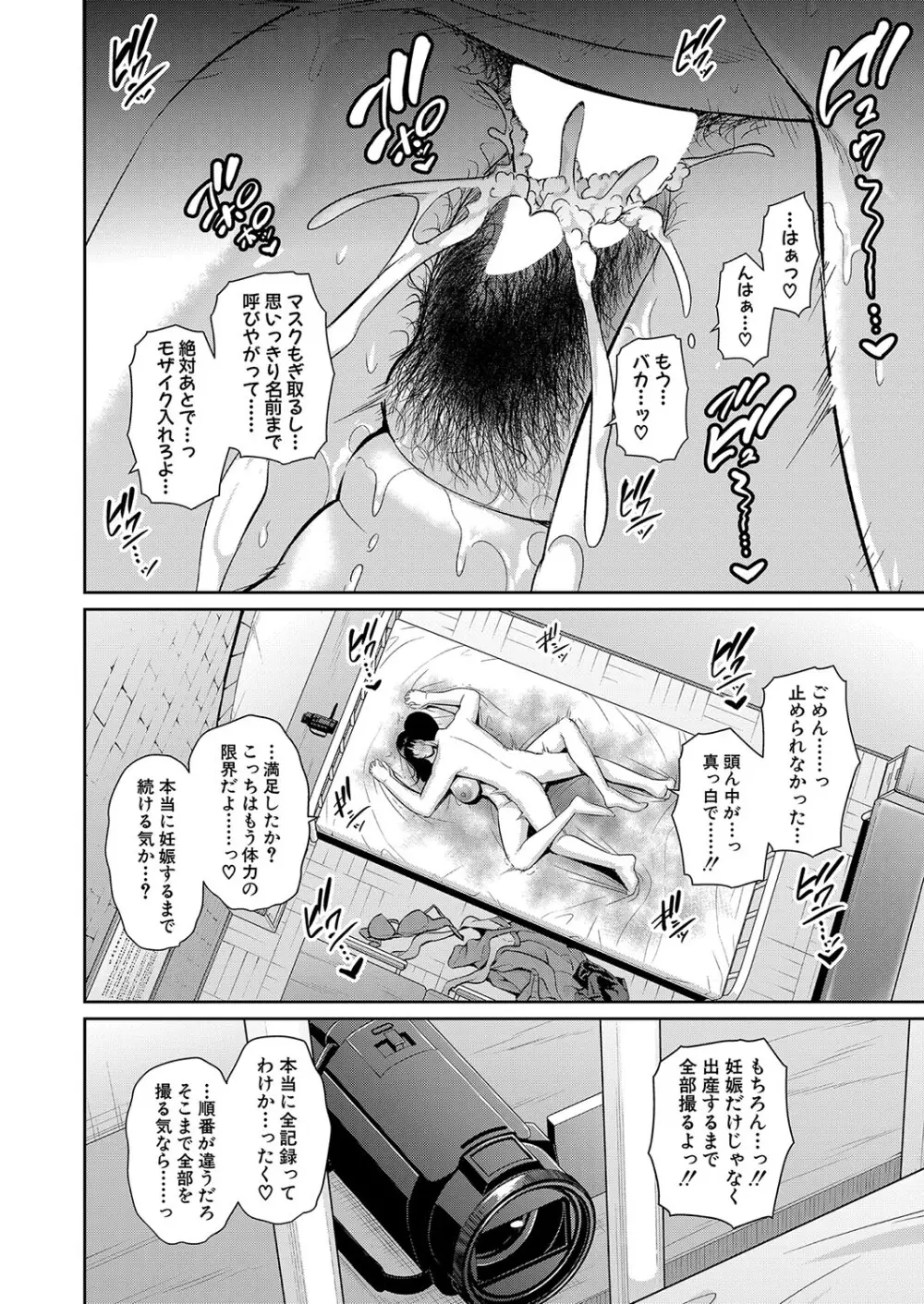 新 友達の母親 第1-14話 Page.436