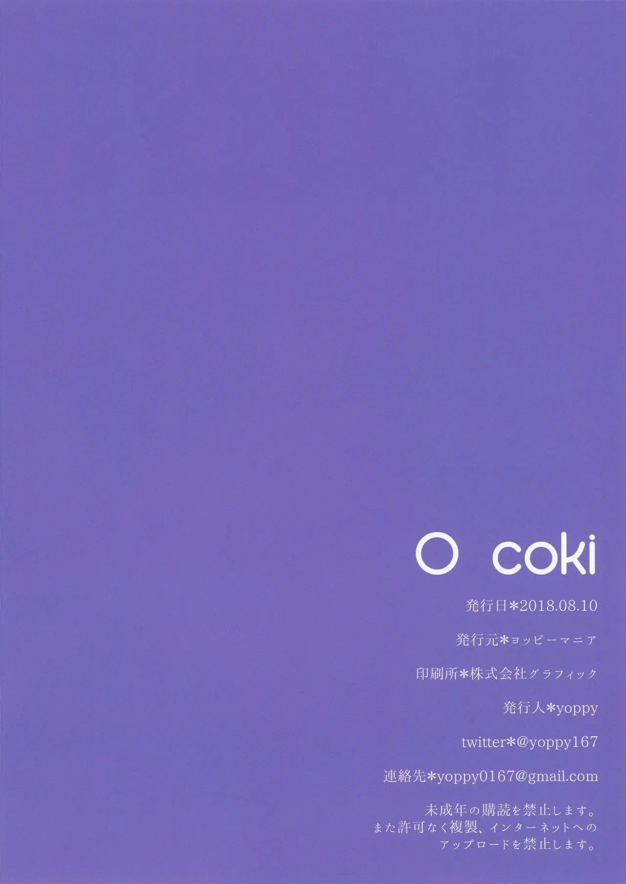 〇 coki Page.9