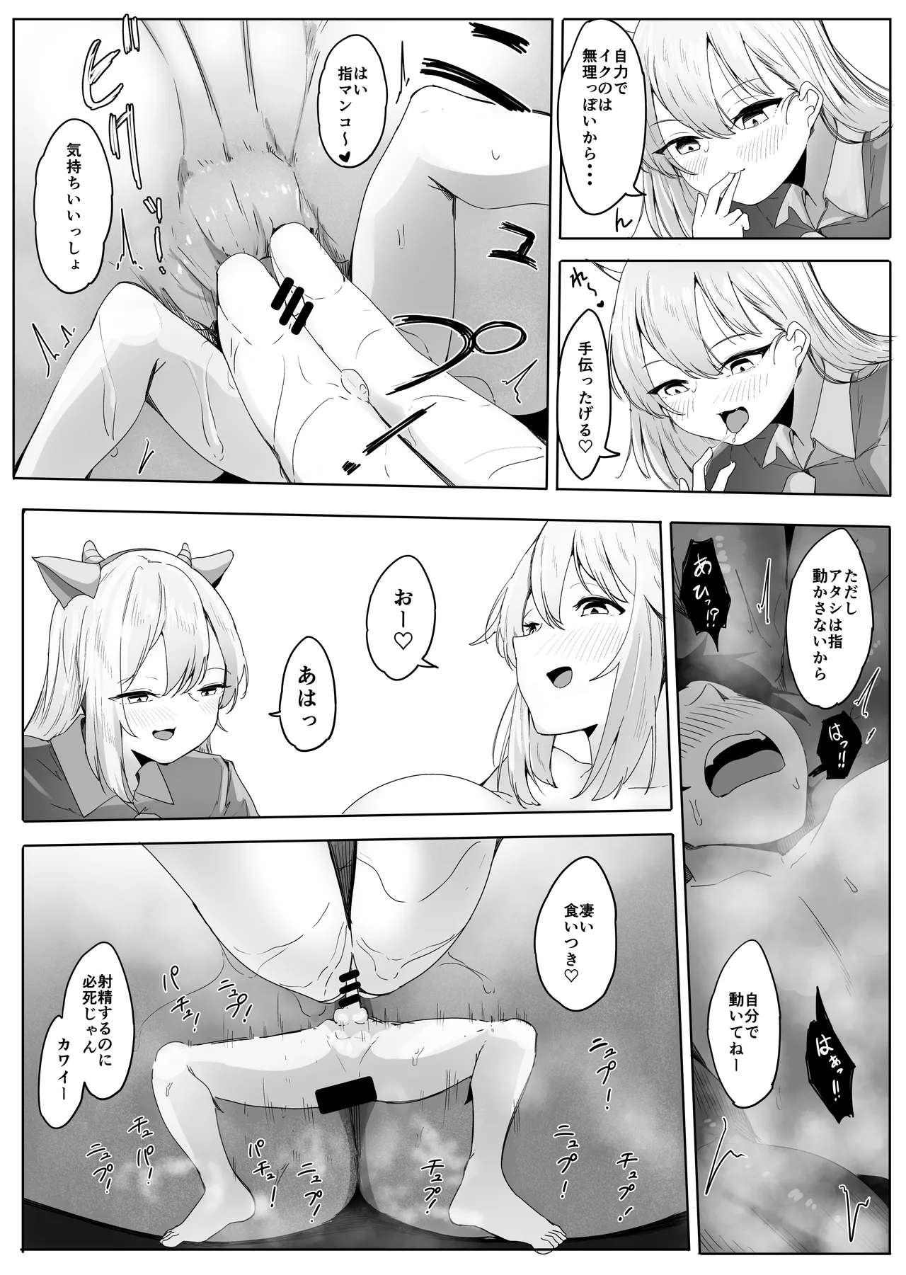 お店の子がみんな大きくて愛が重い（カレン,あんず編）（Ongoing） Page.19