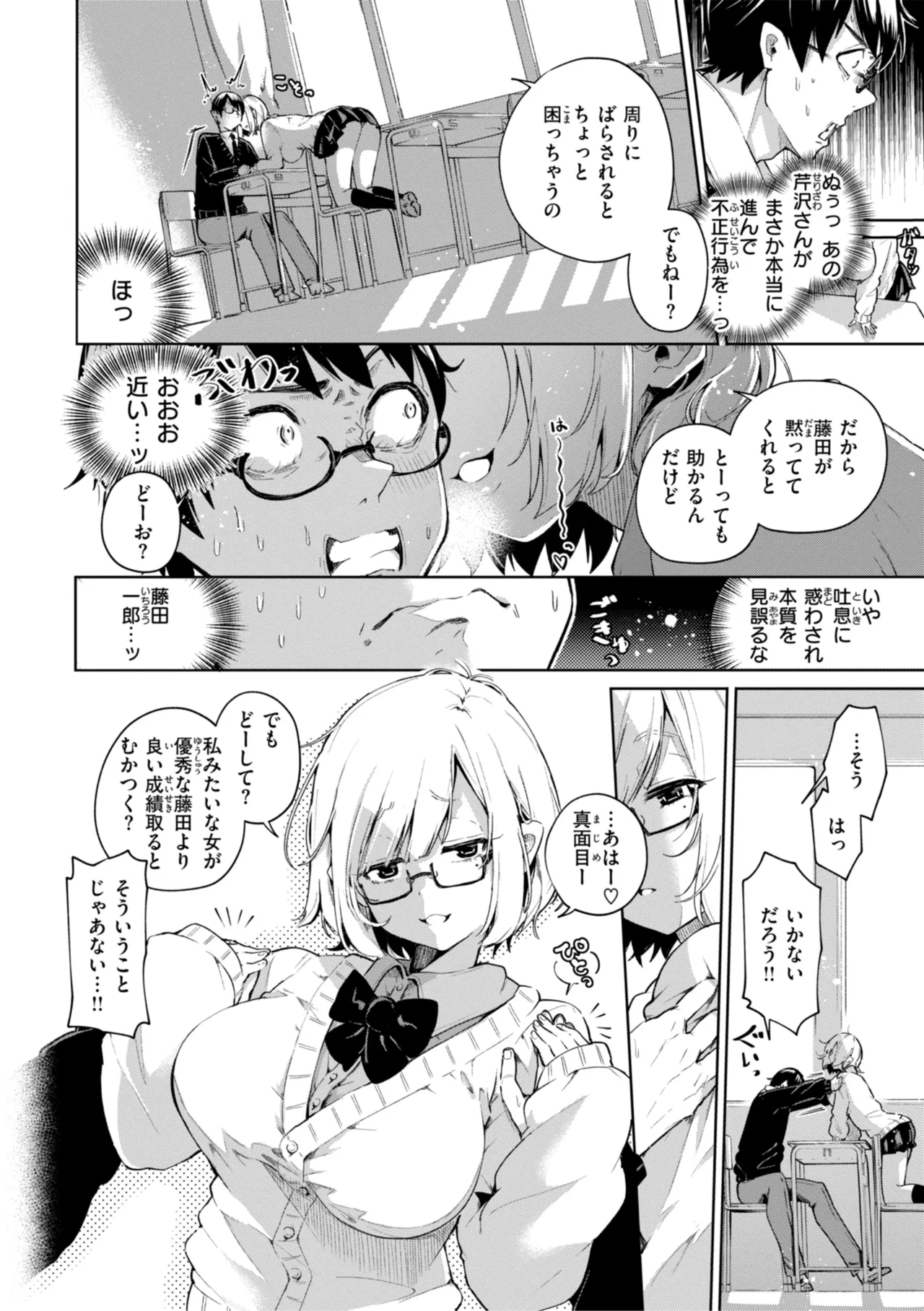 なんだかんだ言いながら Page.104