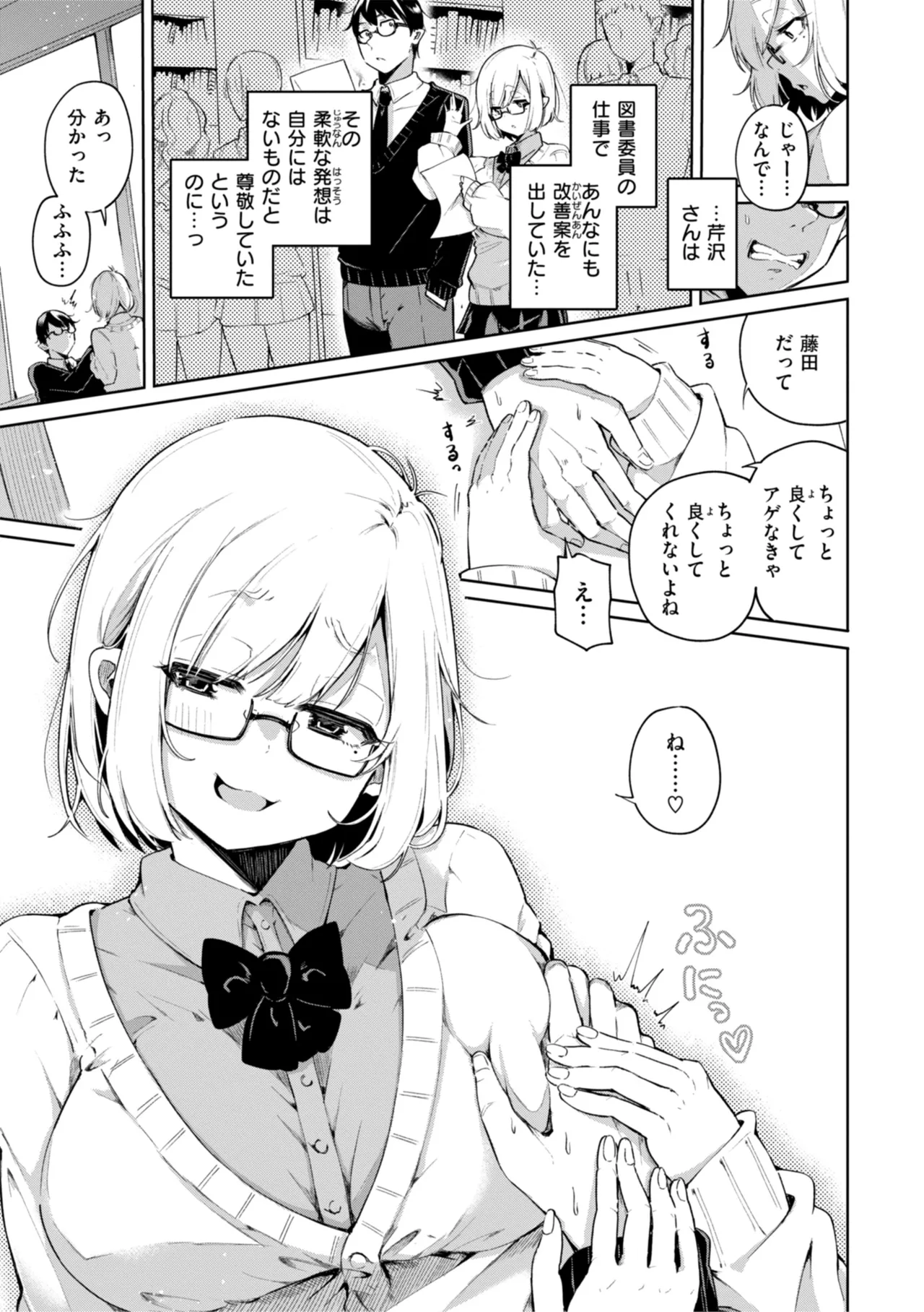 なんだかんだ言いながら Page.105