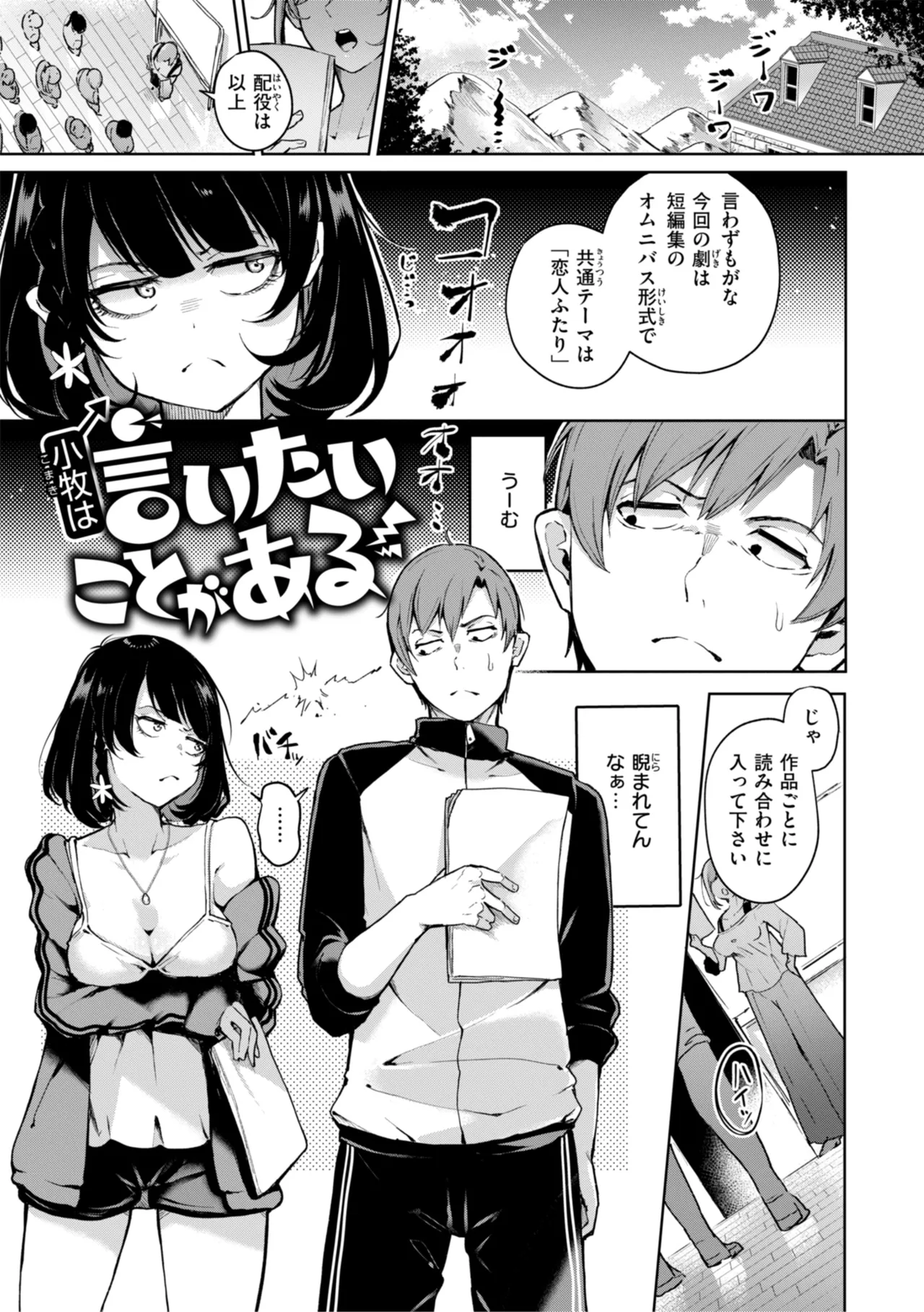 なんだかんだ言いながら Page.121