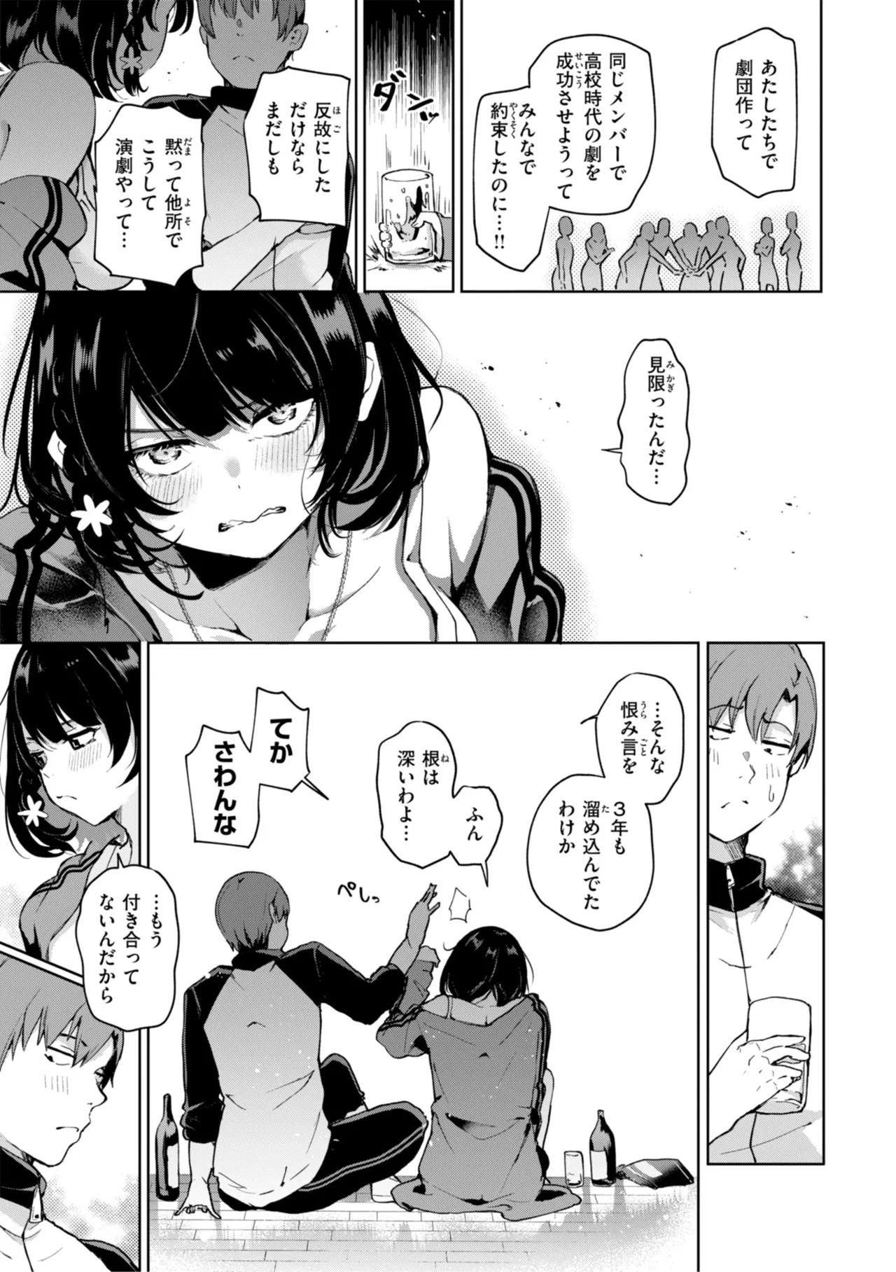 なんだかんだ言いながら Page.125