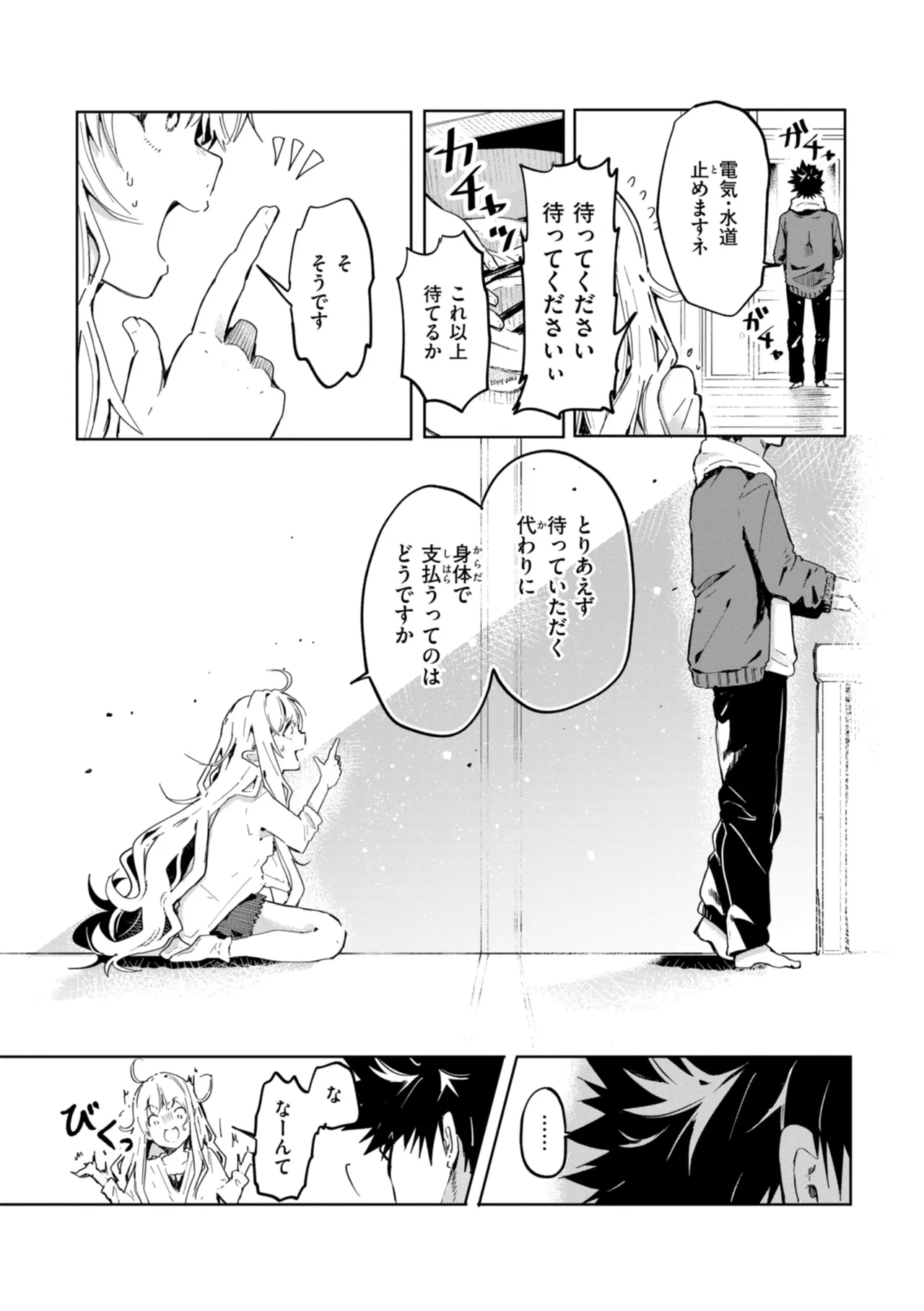 なんだかんだ言いながら Page.145