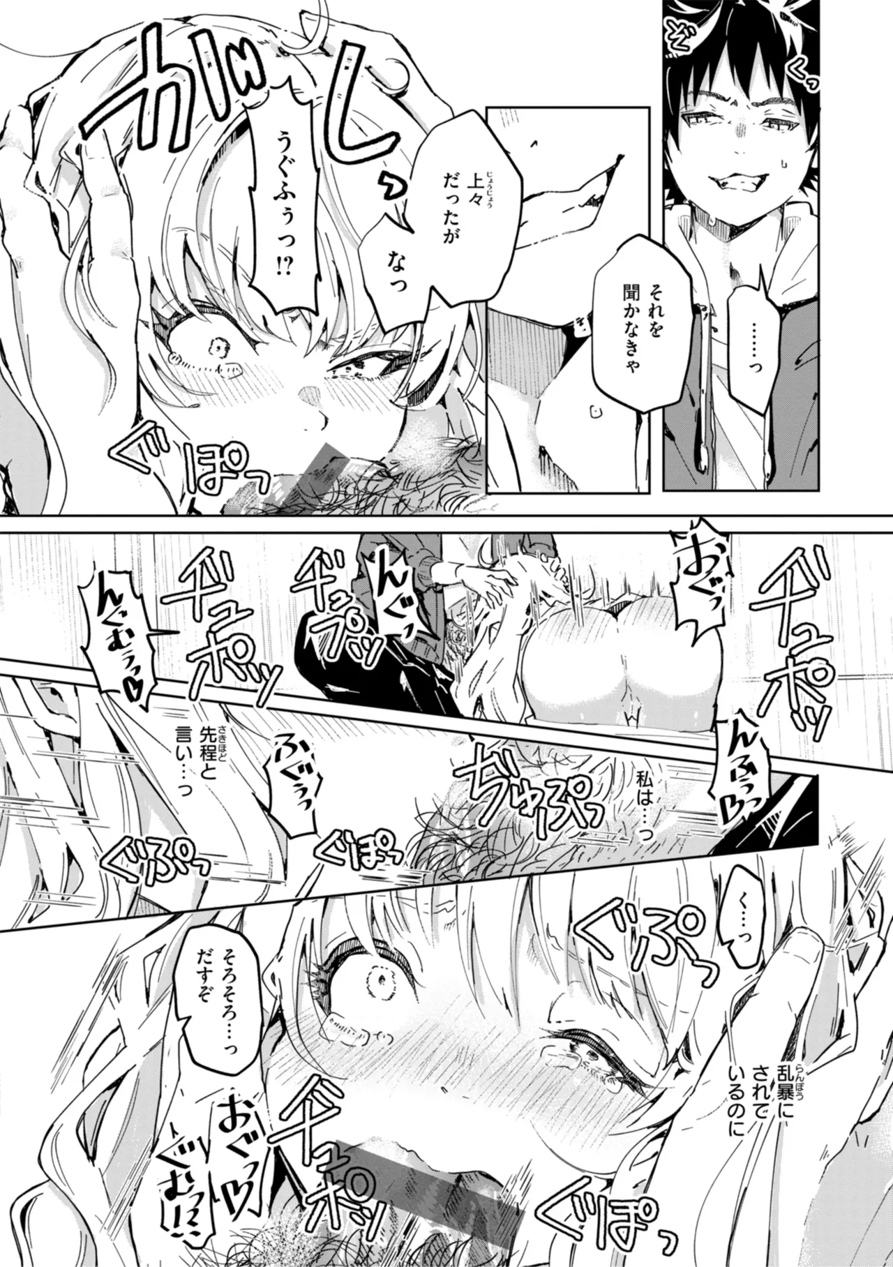 なんだかんだ言いながら Page.152