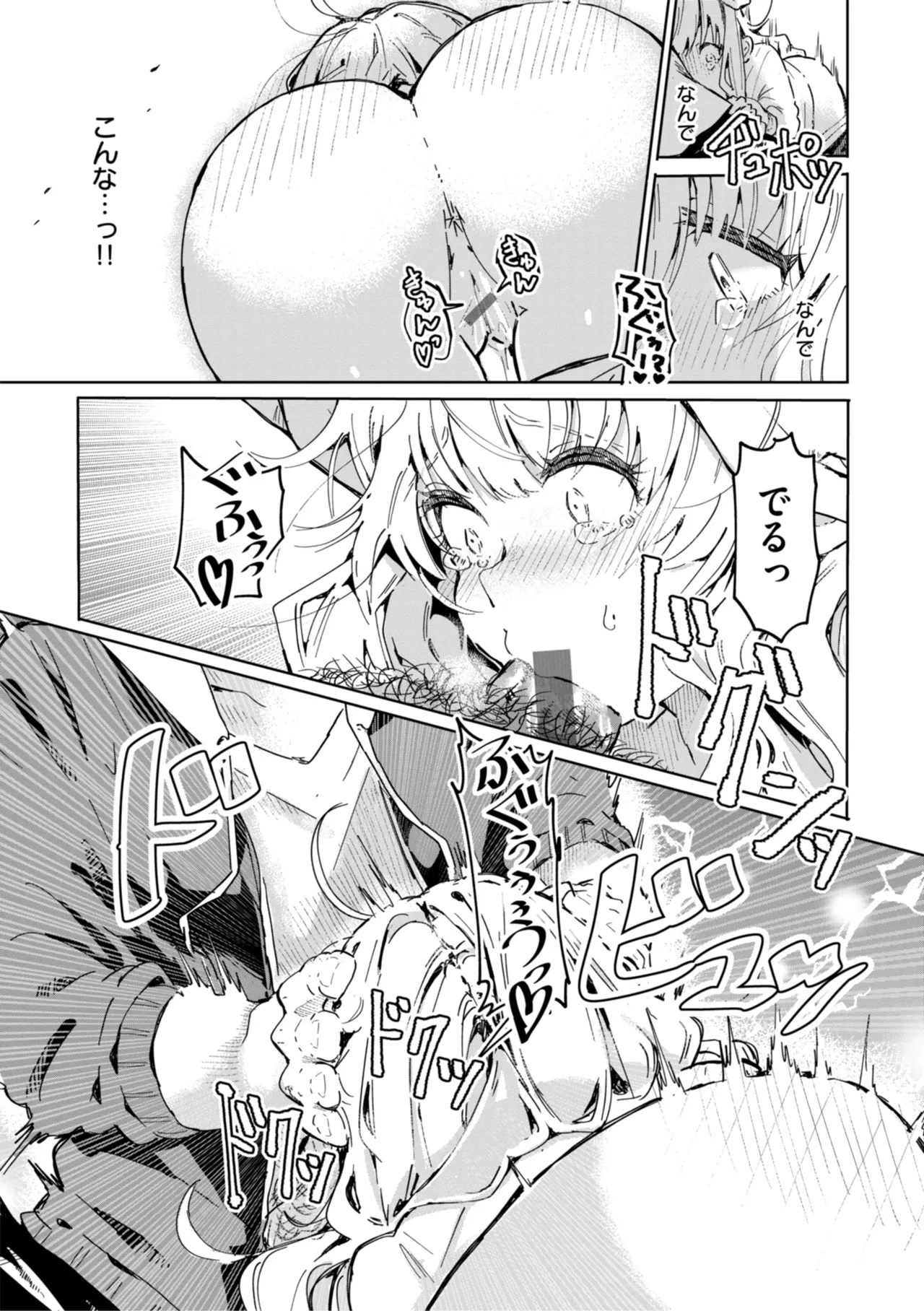 なんだかんだ言いながら Page.153