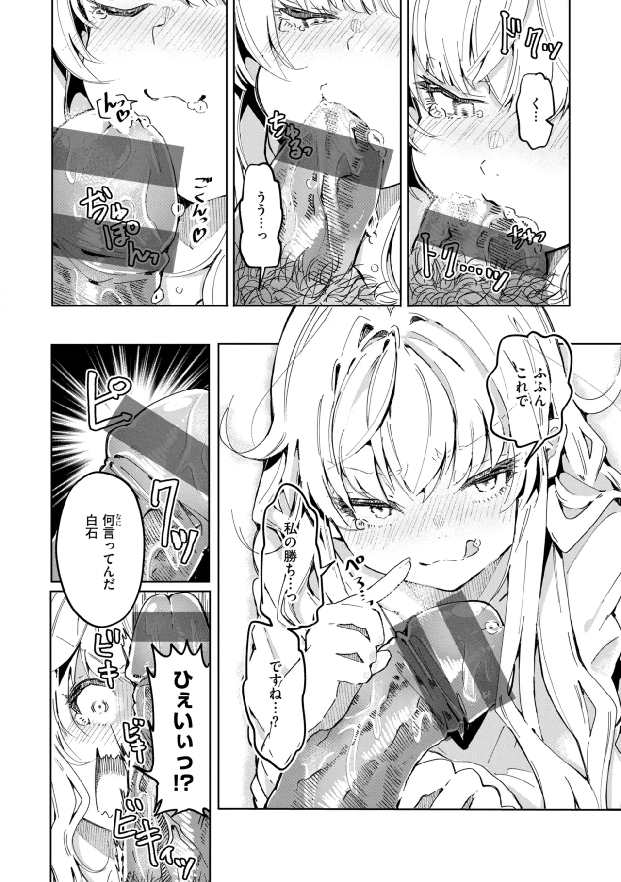 なんだかんだ言いながら Page.154