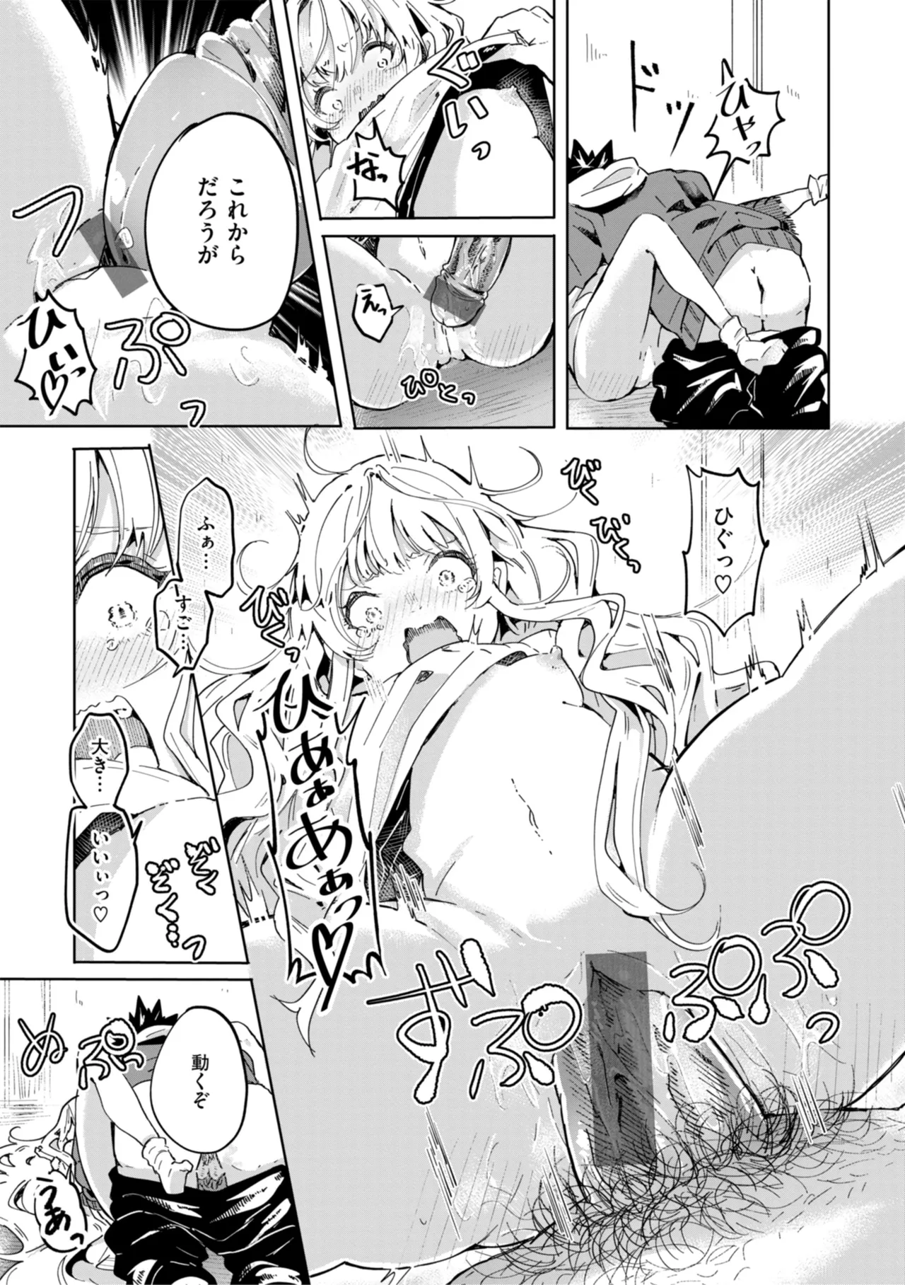 なんだかんだ言いながら Page.155