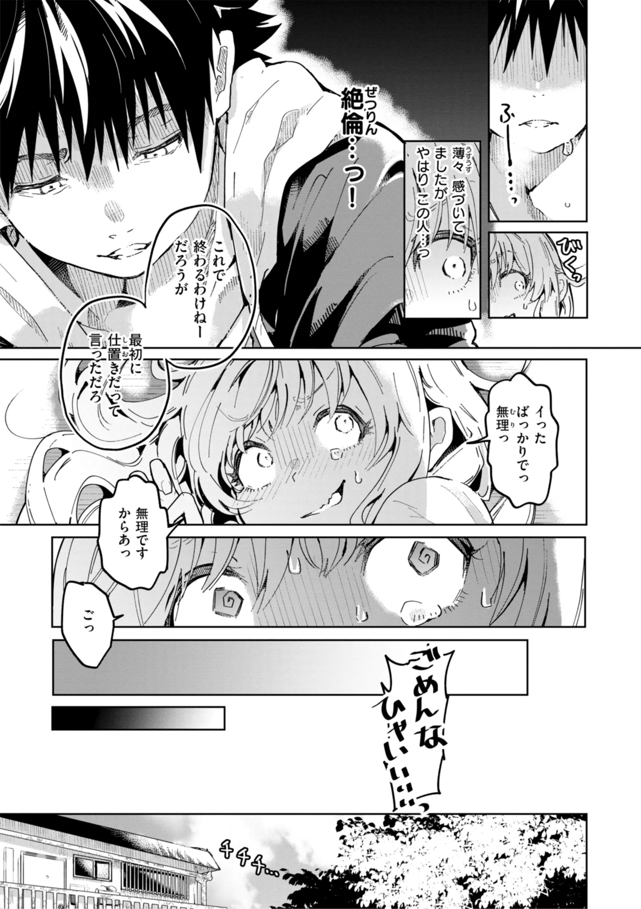 なんだかんだ言いながら Page.159