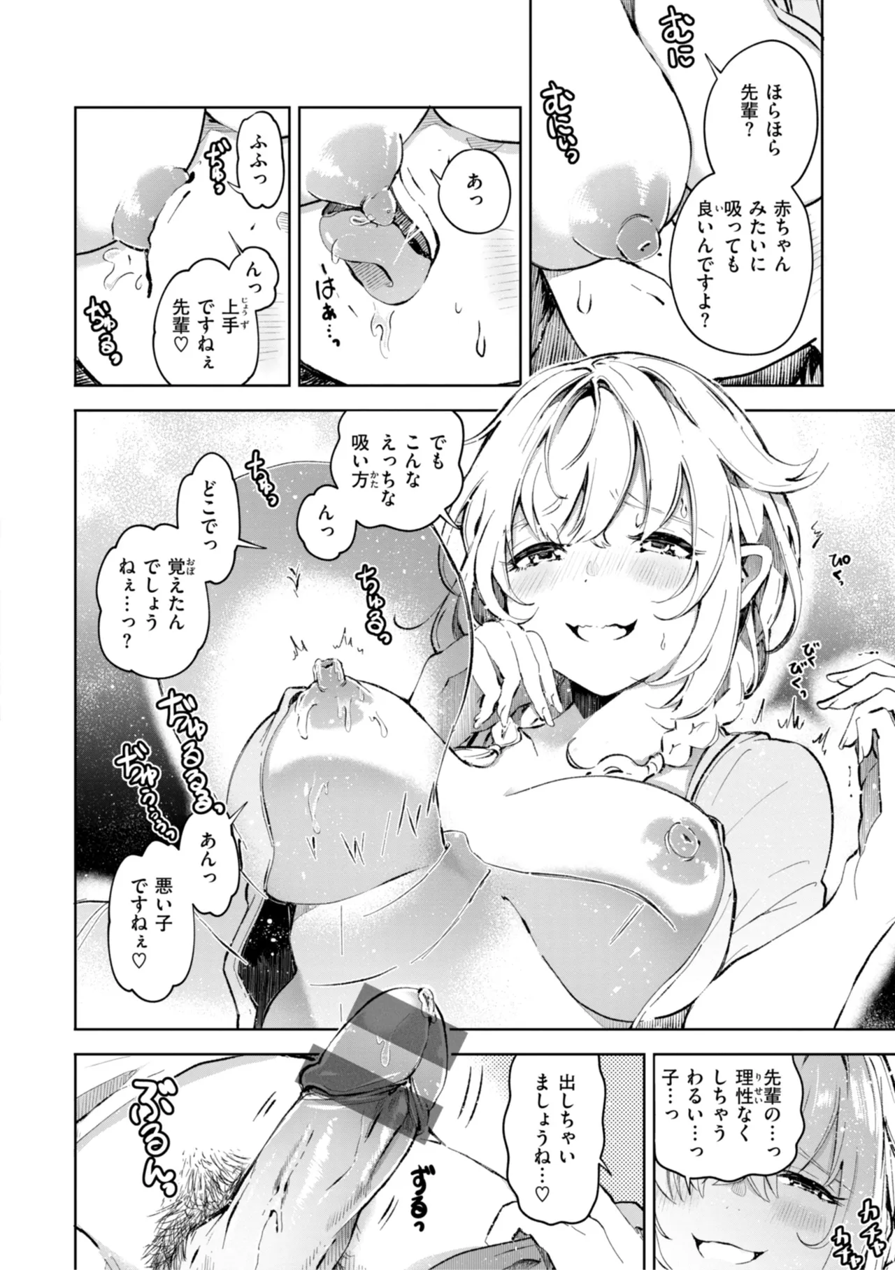 なんだかんだ言いながら Page.32