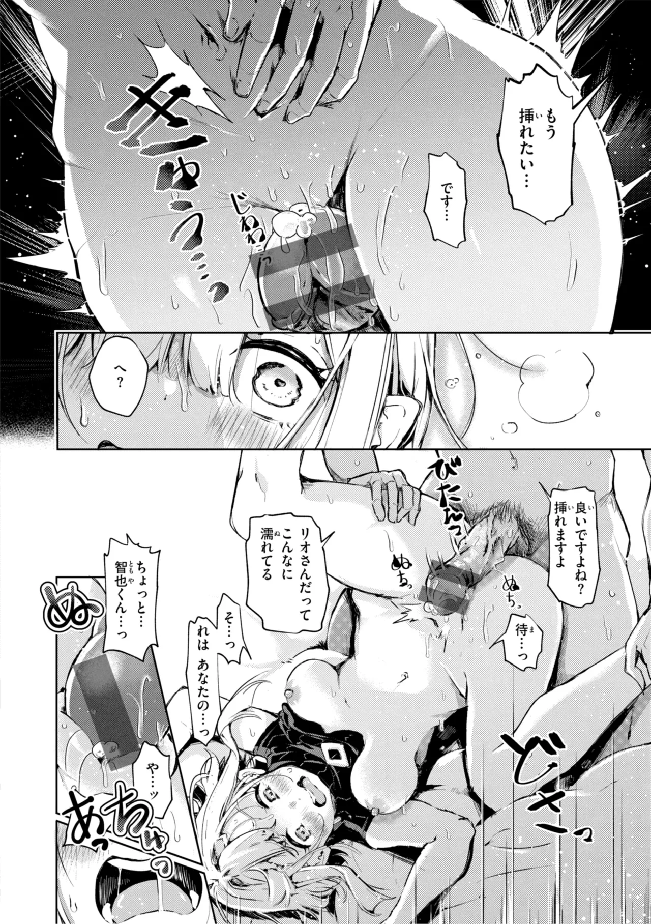 なんだかんだ言いながら Page.76