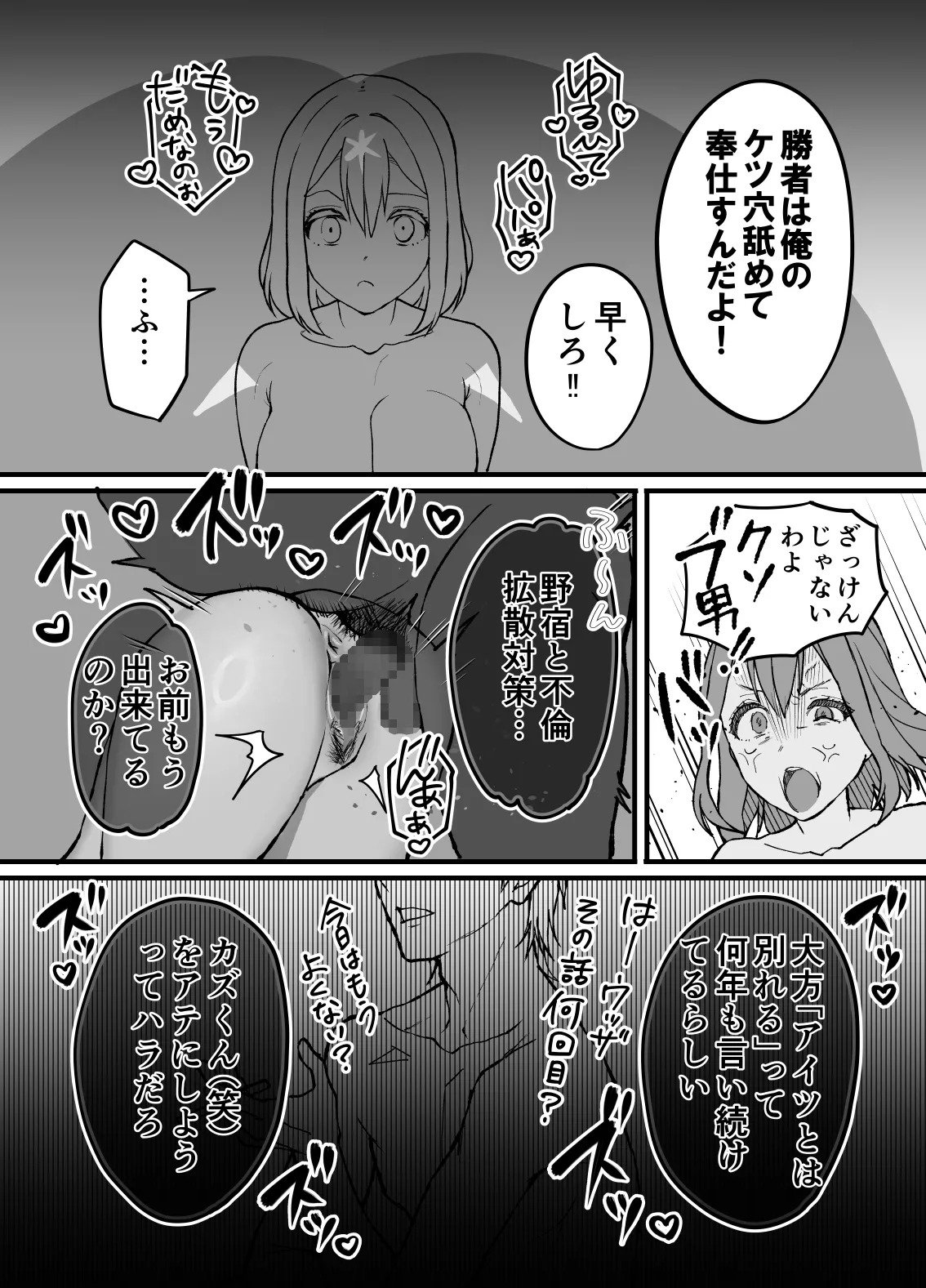 不実の実3～愛娘にしっかり種付けしてから、托卵妻にもしっかり種付けして、責任取らせました～ Page.41