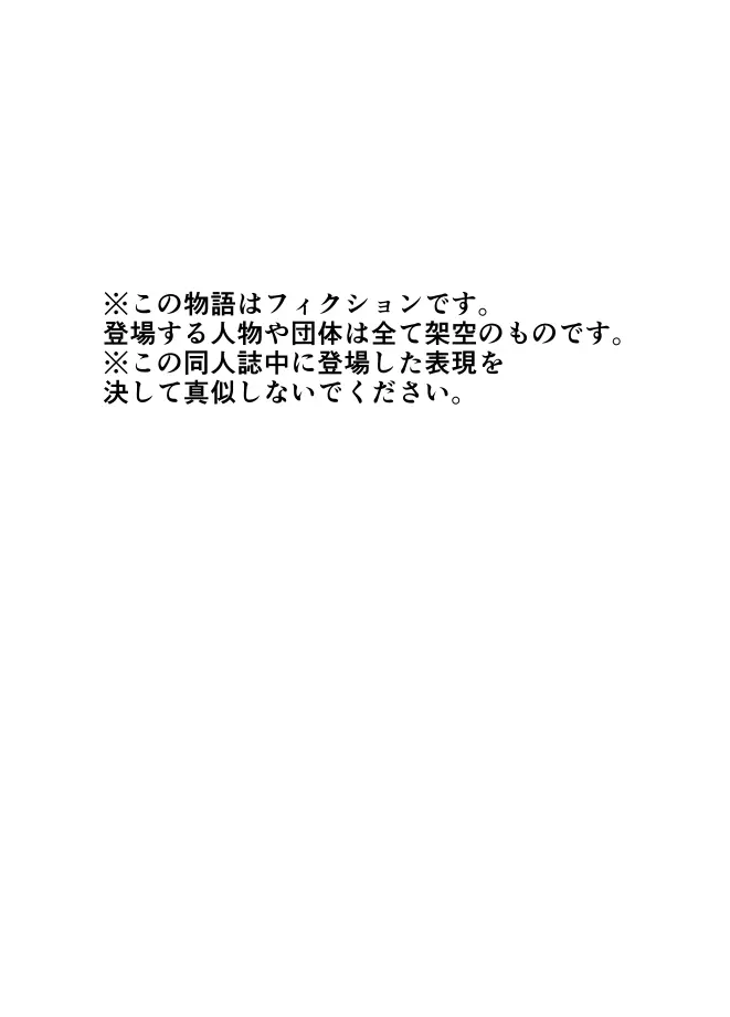 不実の実3～愛娘にしっかり種付けしてから、托卵妻にもしっかり種付けして、責任取らせました～ Page.5