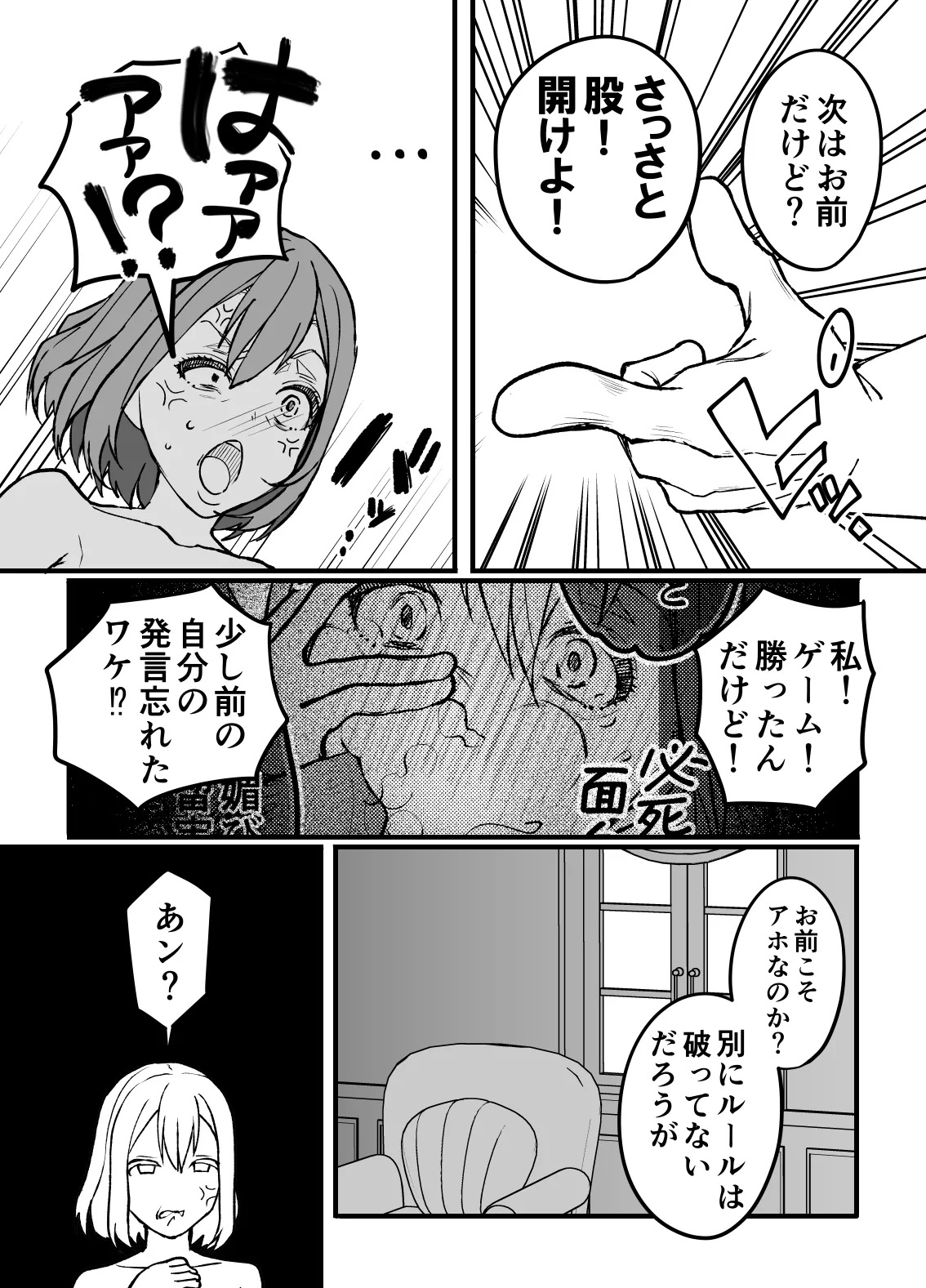 不実の実3～愛娘にしっかり種付けしてから、托卵妻にもしっかり種付けして、責任取らせました～ Page.50