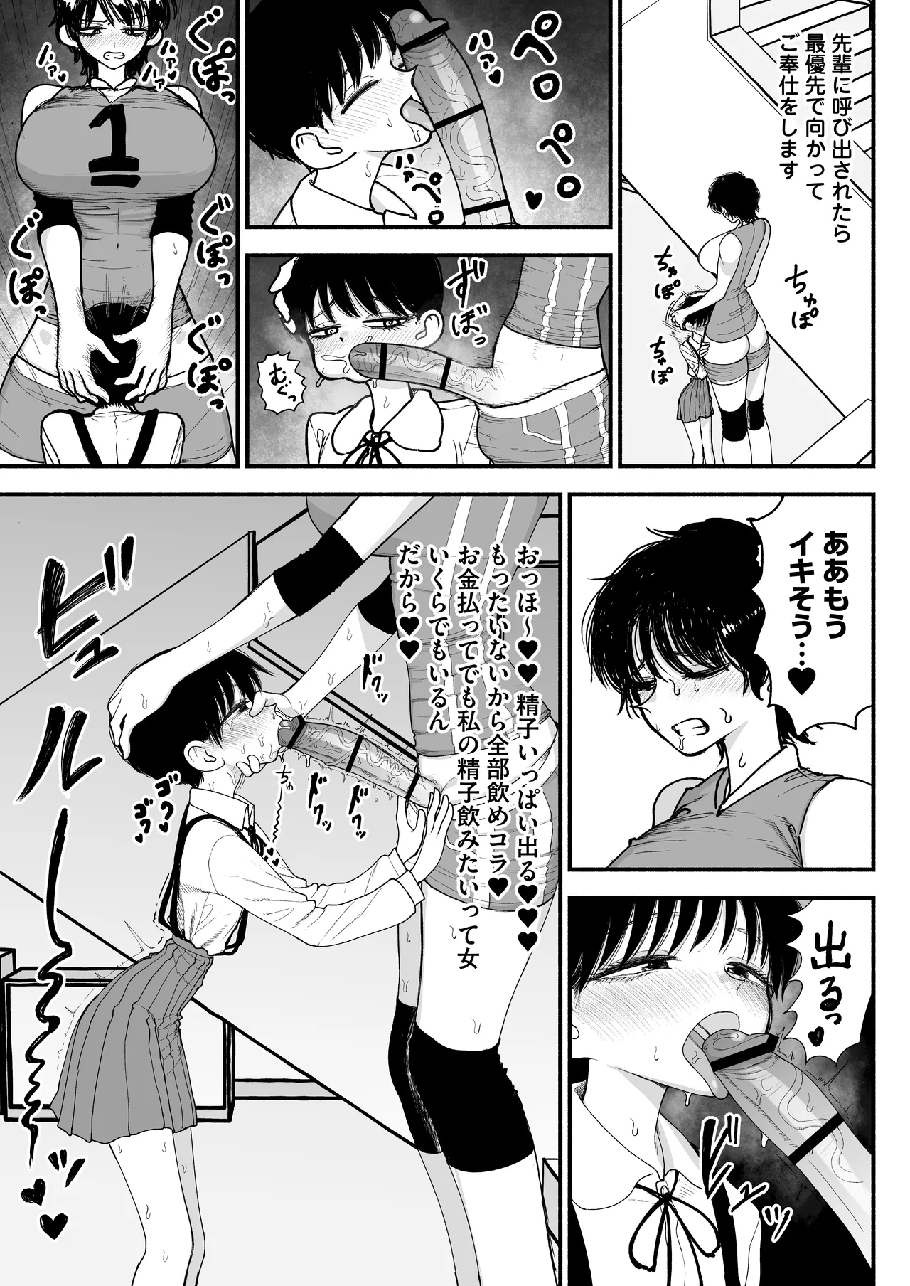 ふたなりイケメン先輩と毎日種付け交尾生活最高～ Page.31