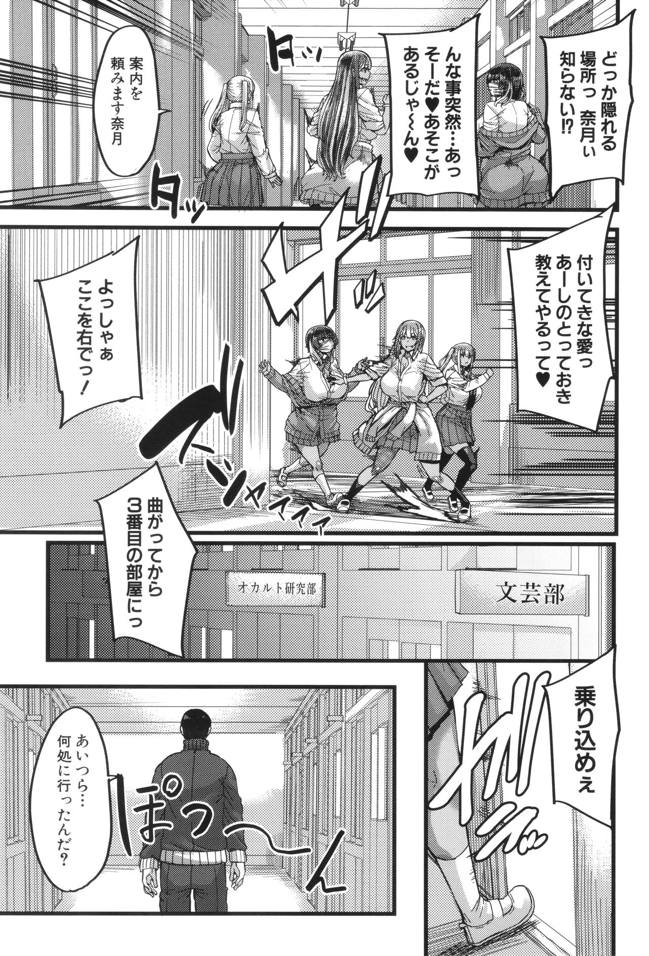 僕を喰らうは褐色ギャル Page.6