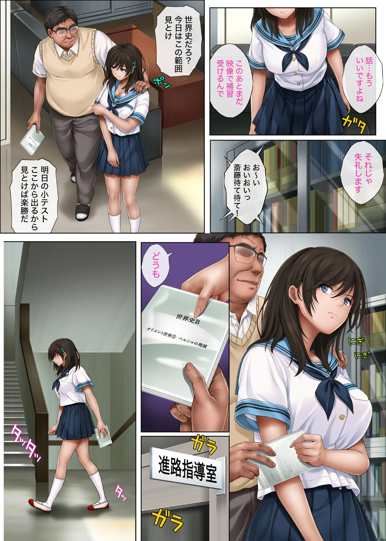 ユメカ ウツツカ Page.7